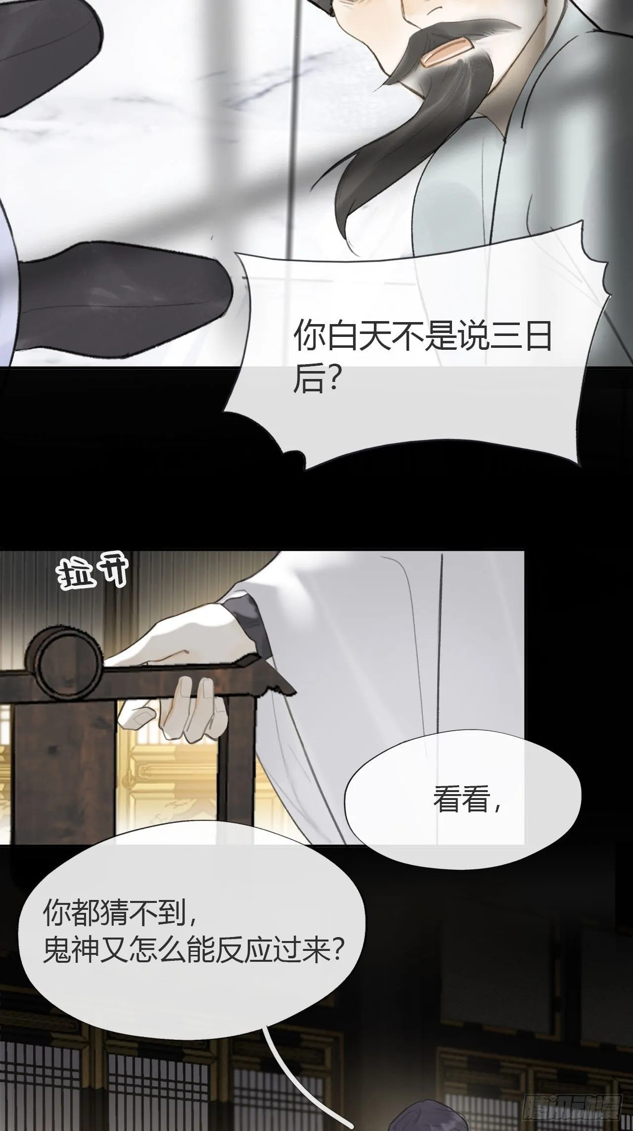 六十八-都关起来- 第24页