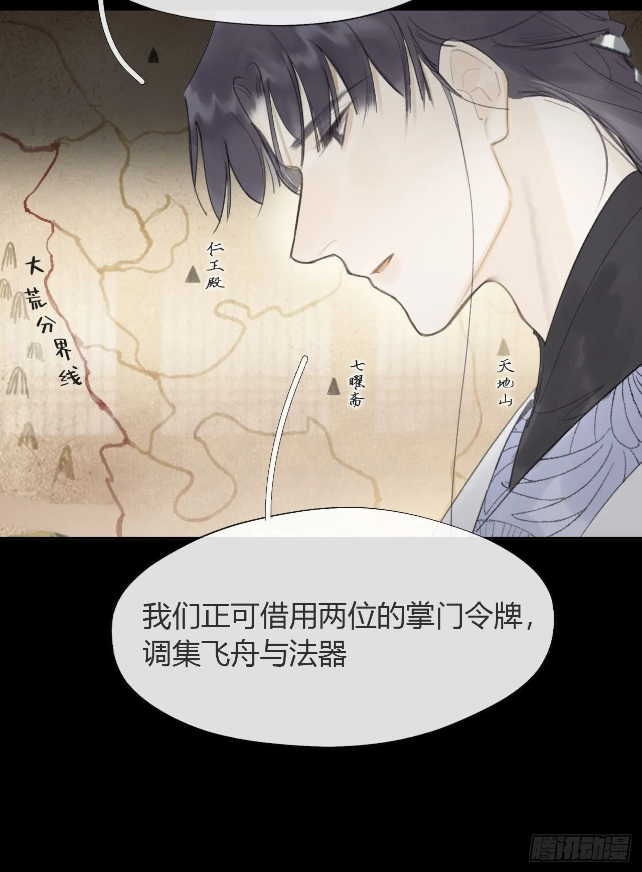 六十八-都关起来- 第26页