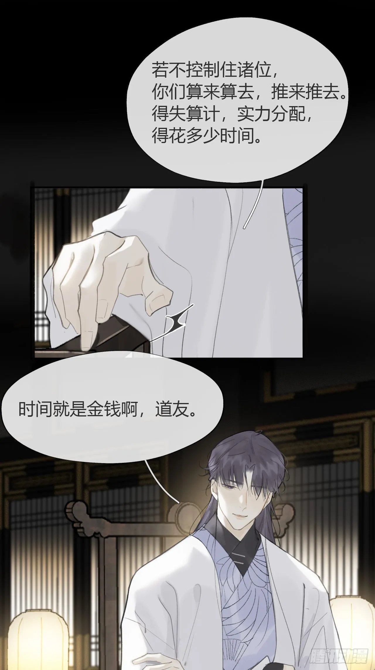 六十八-都关起来- 第27页