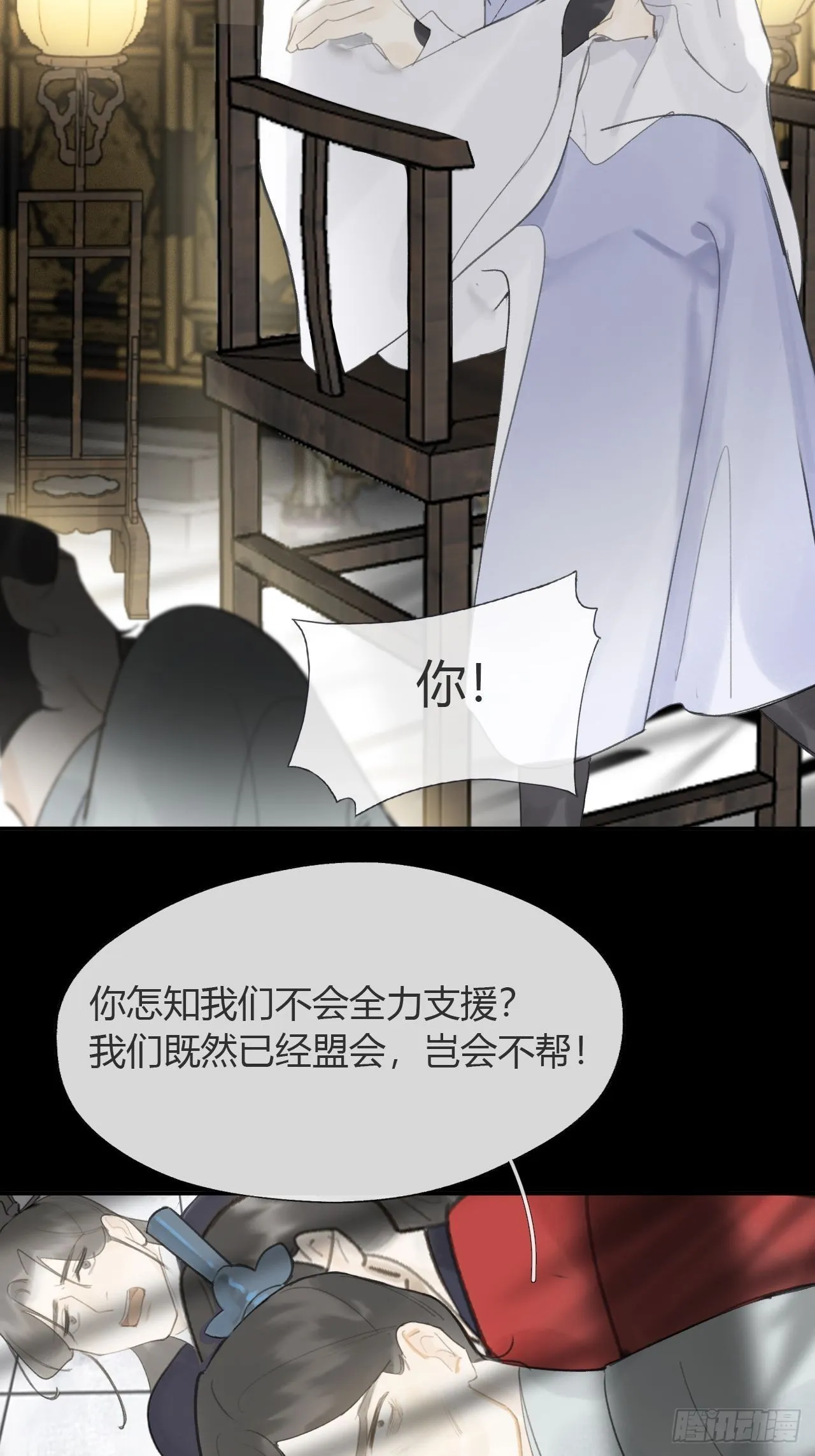 六十八-都关起来- 第28页