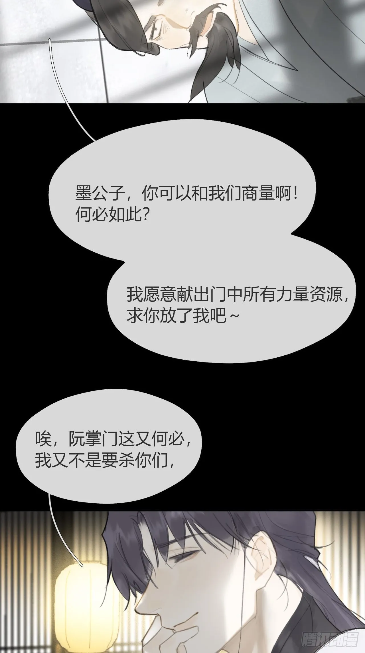 六十八-都关起来- 第29页
