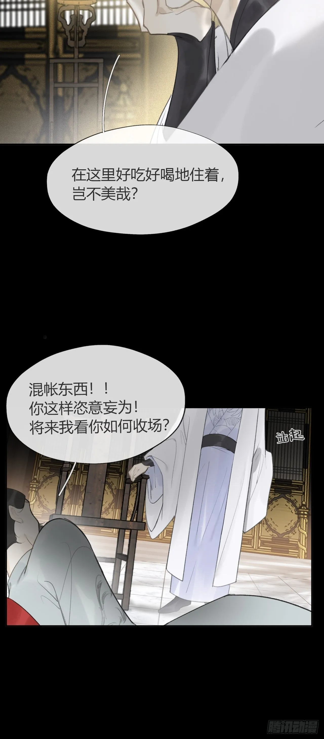 六十八-都关起来- 第30页