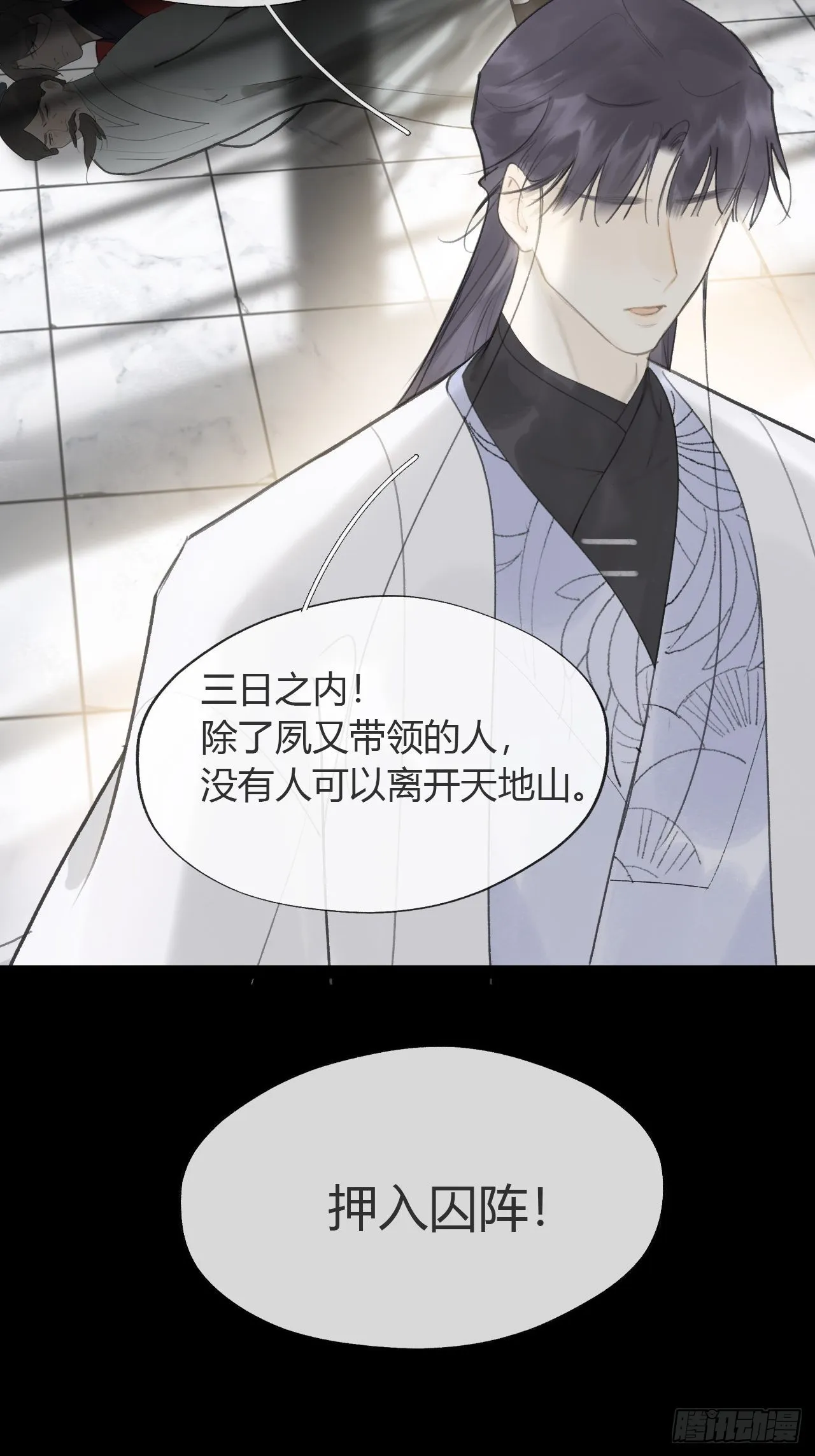 六十八-都关起来- 第32页