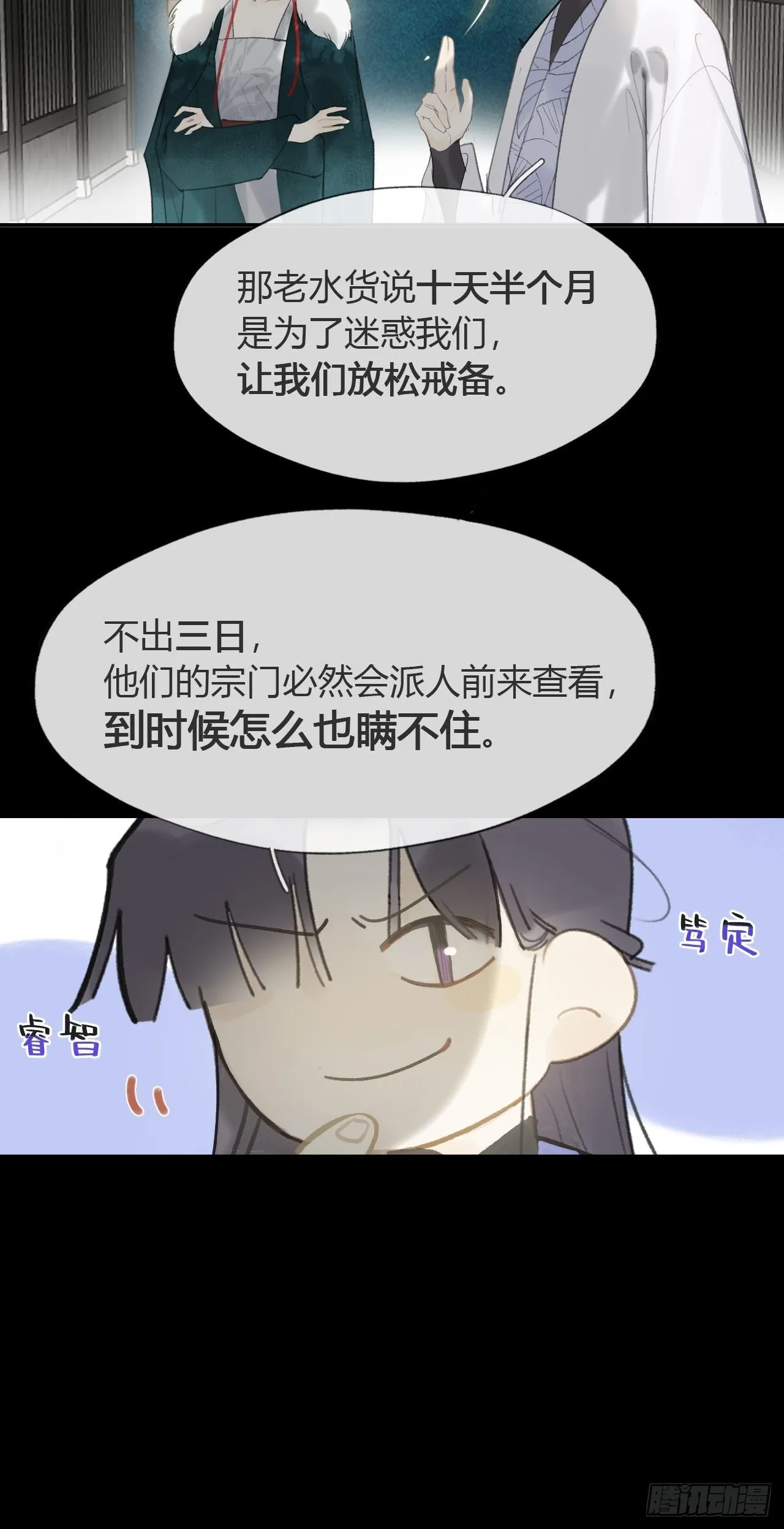 六十八-都关起来- 第35页