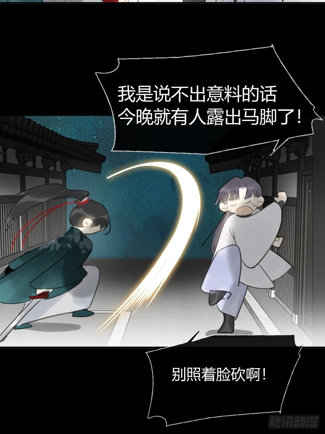 六十八-都关起来- 第37页
