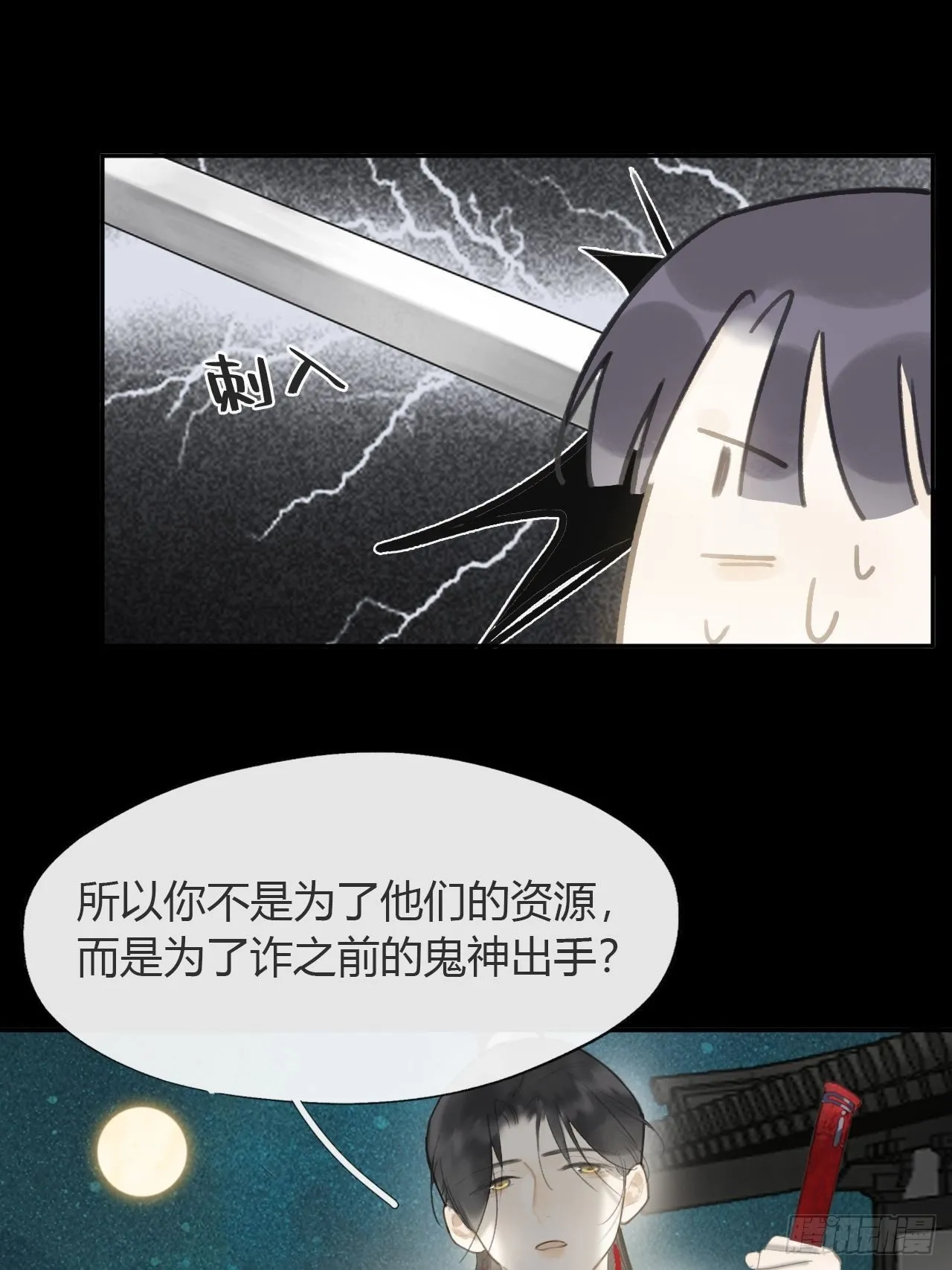 六十八-都关起来- 第38页
