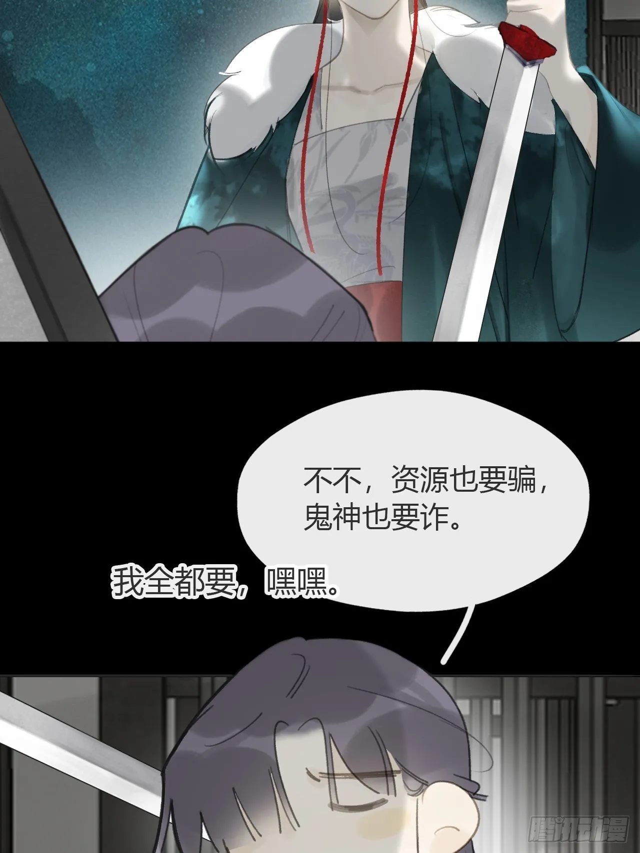 六十八-都关起来- 第39页