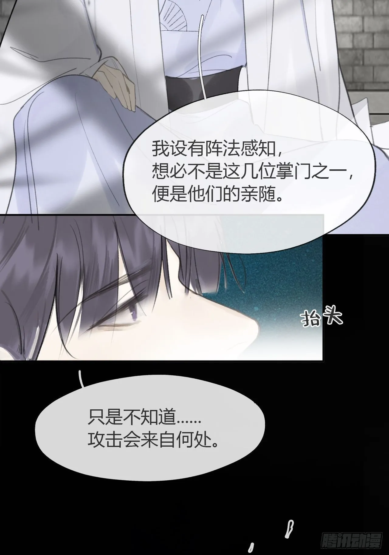 六十八-都关起来- 第42页