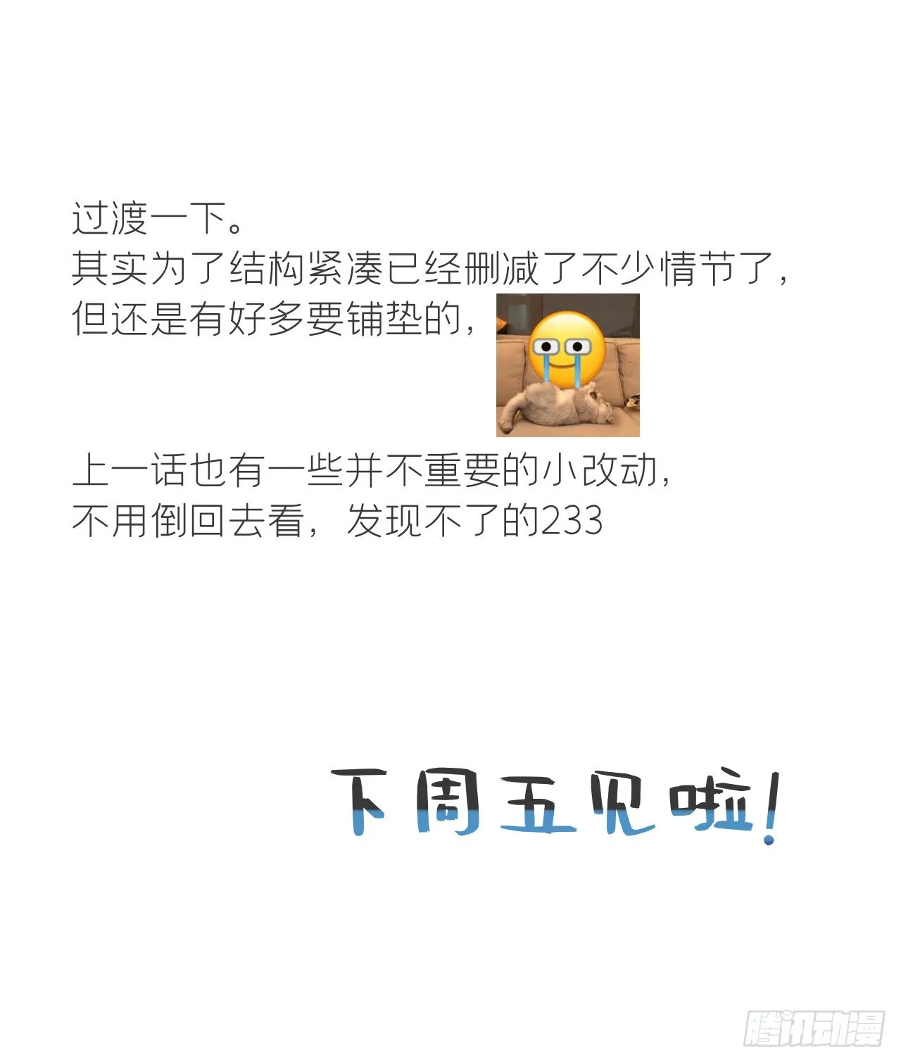 六十八-都关起来- 第45页