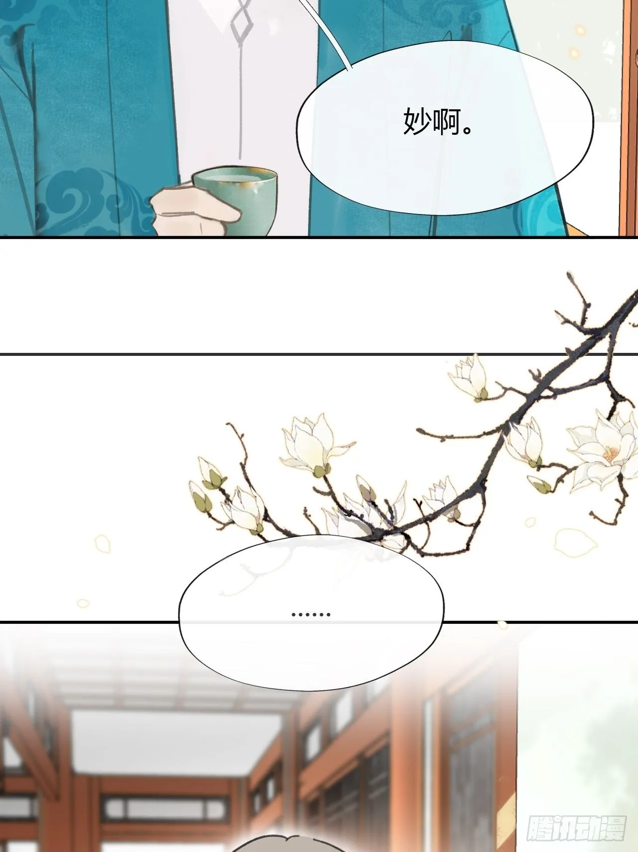 六十六-鸿门之宴- 第4页