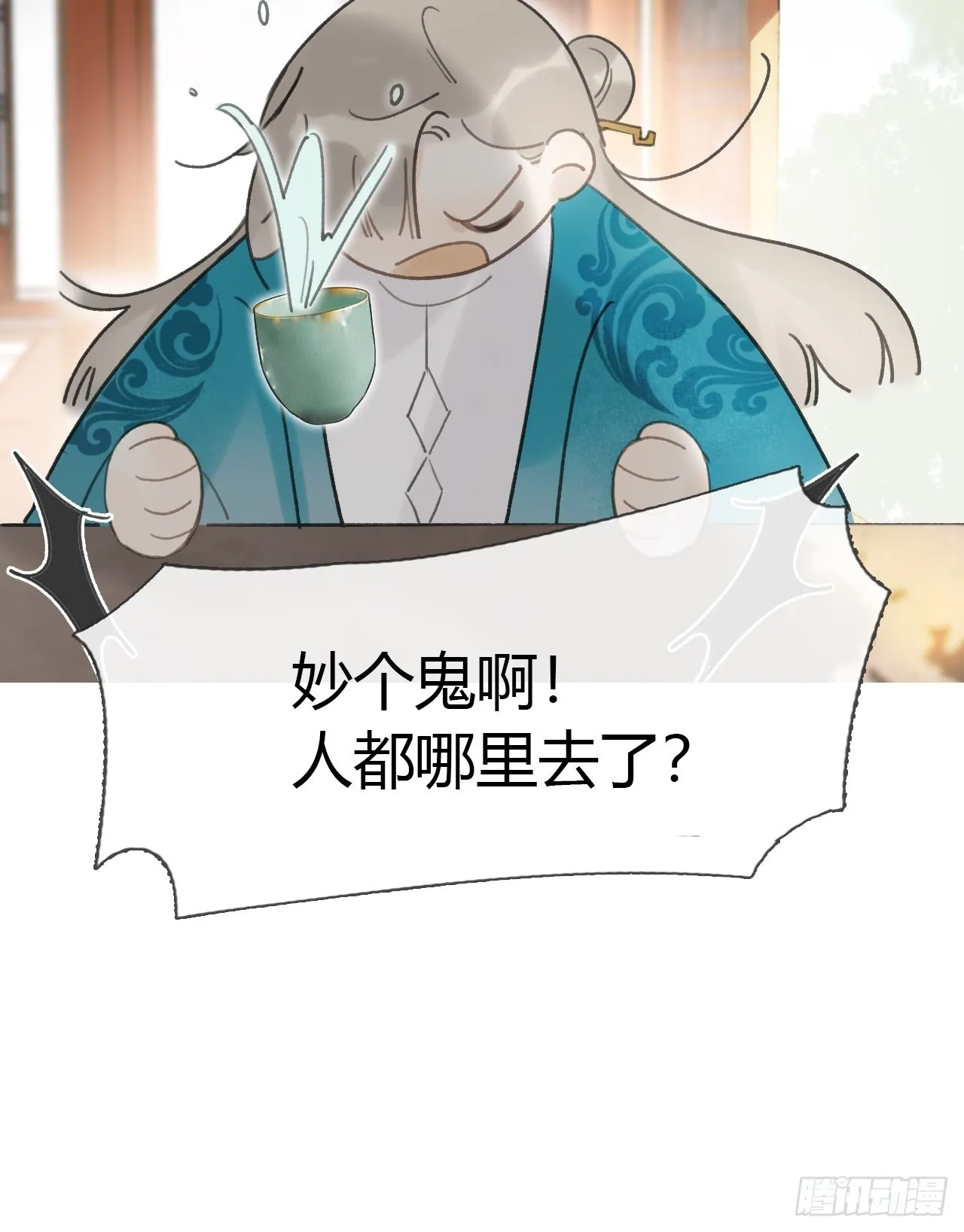 六十六-鸿门之宴- 第5页