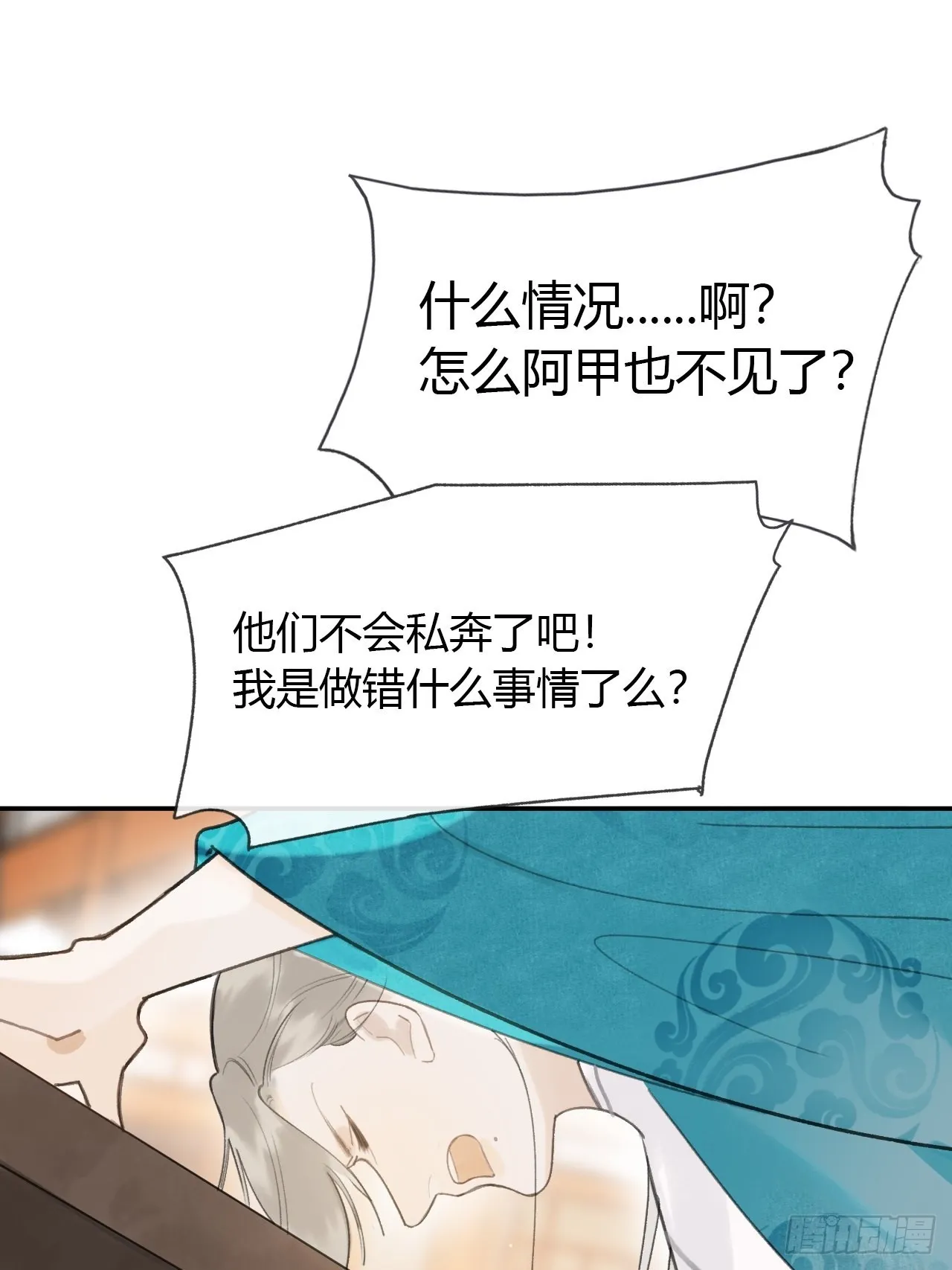 六十六-鸿门之宴- 第6页