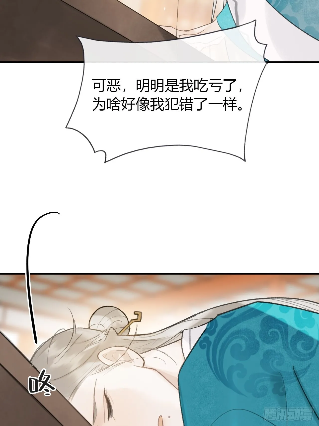 六十六-鸿门之宴- 第7页