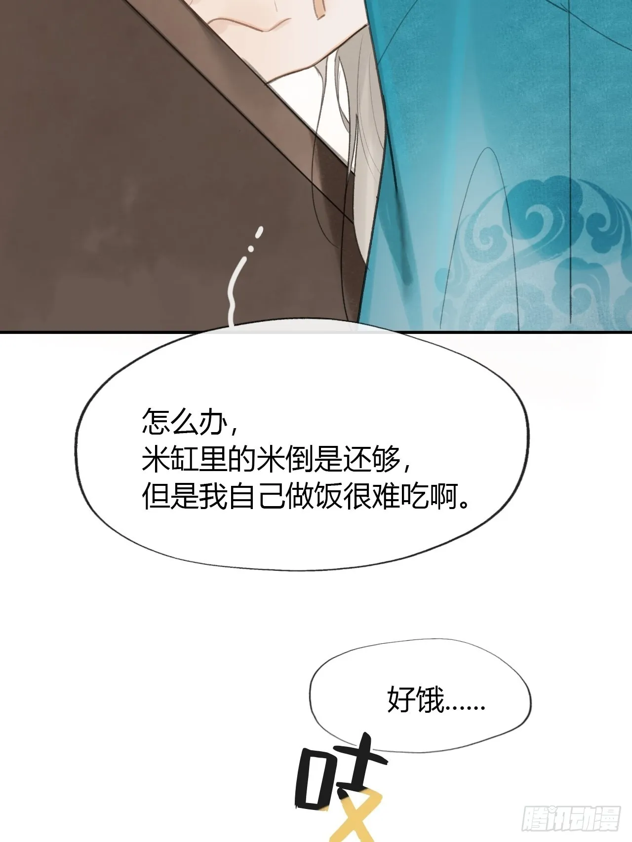六十六-鸿门之宴- 第8页
