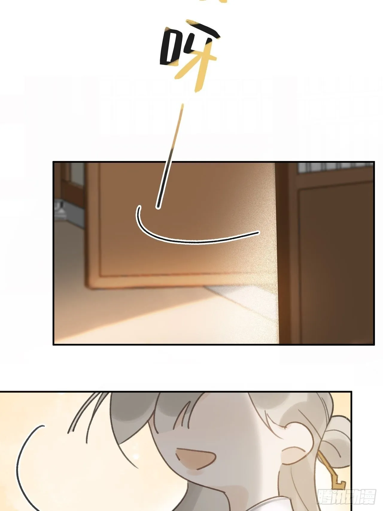 六十六-鸿门之宴- 第9页