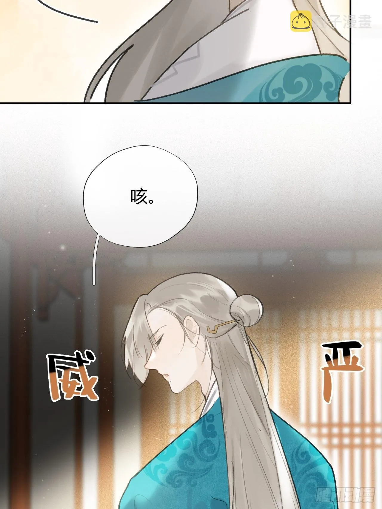六十六-鸿门之宴- 第10页