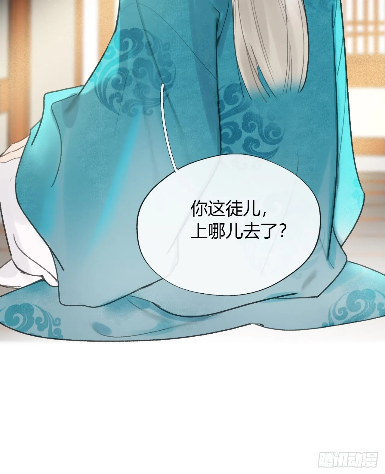 六十六-鸿门之宴- 第11页