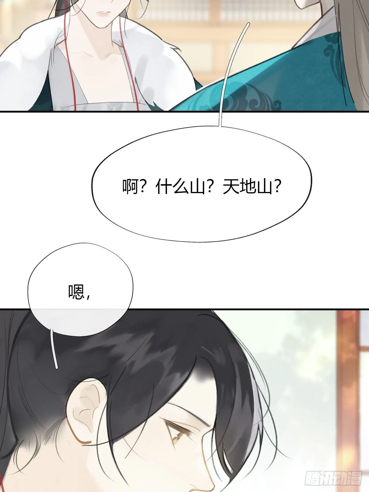 六十六-鸿门之宴- 第15页