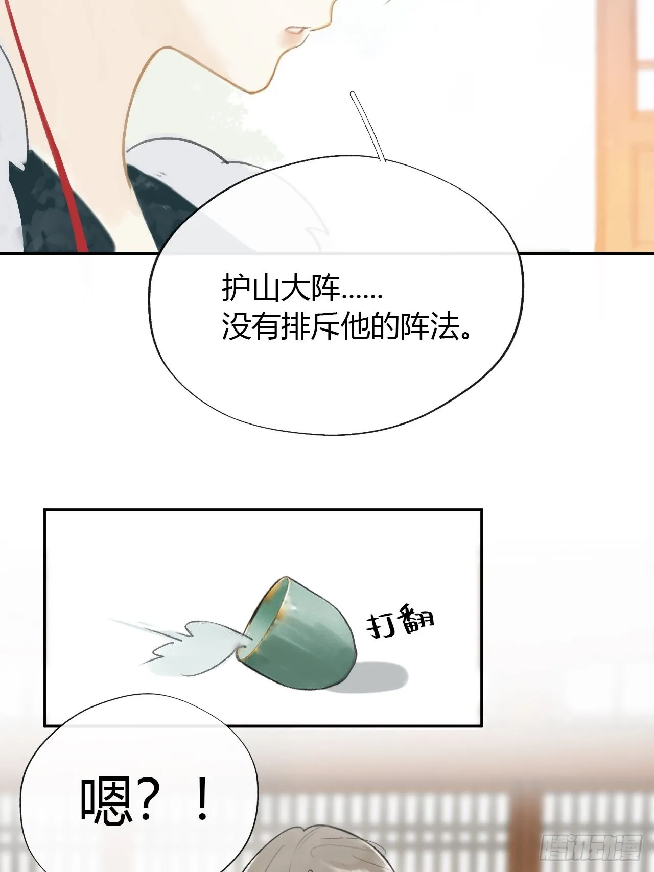 六十六-鸿门之宴- 第16页