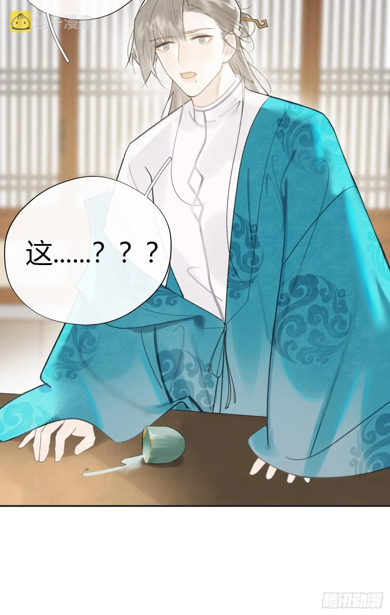 六十六-鸿门之宴- 第17页