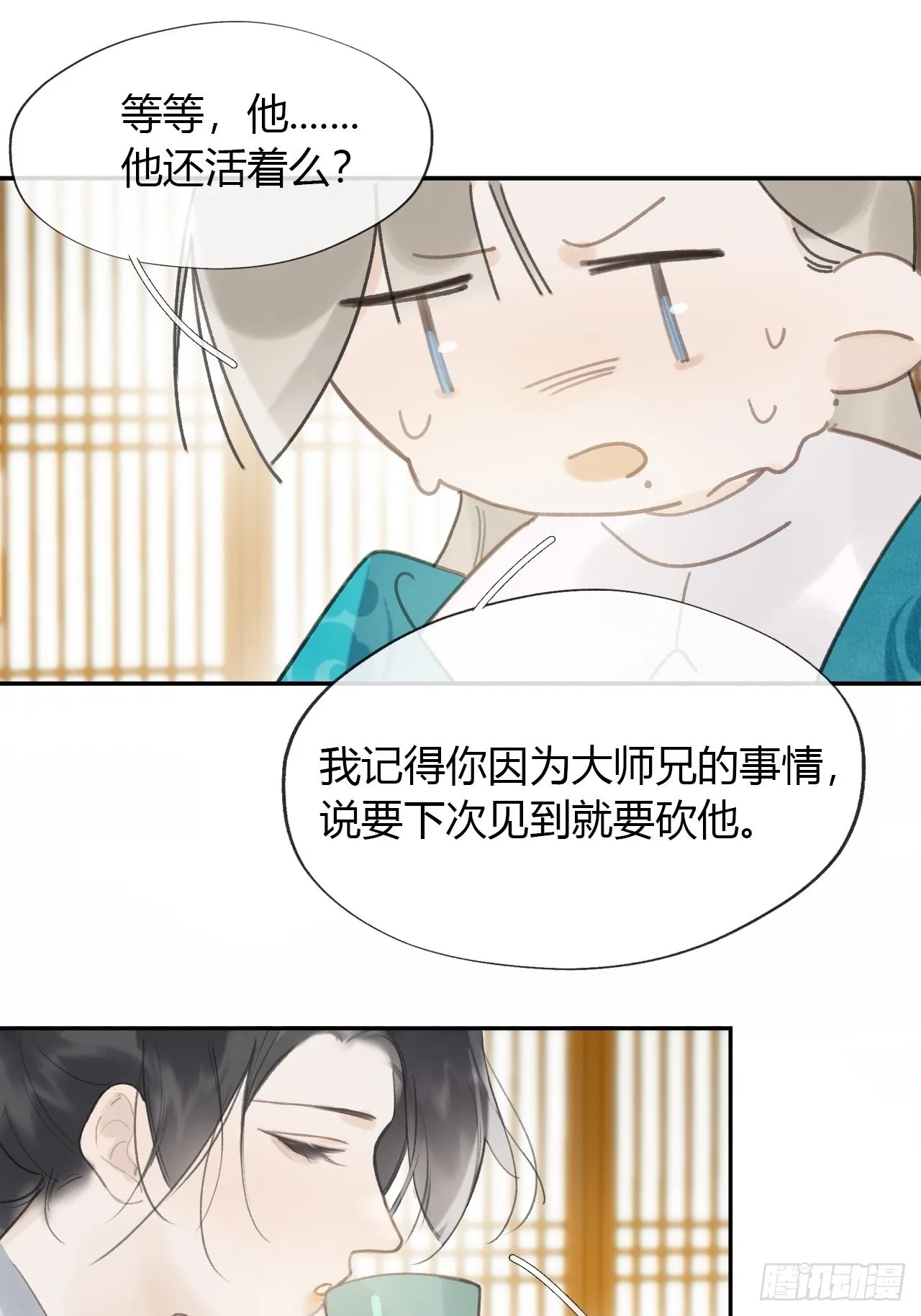 六十六-鸿门之宴- 第18页