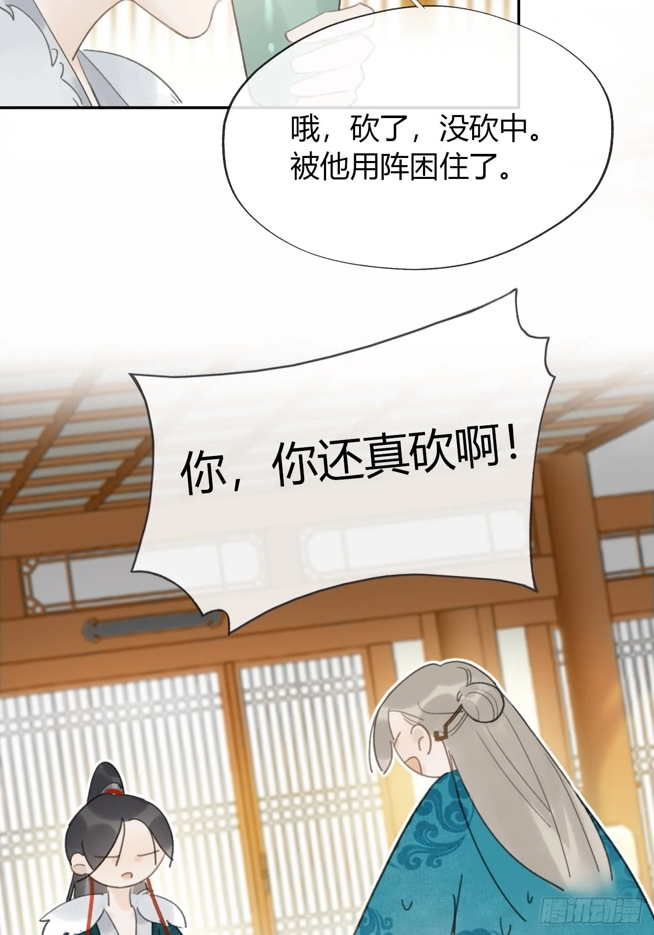 六十六-鸿门之宴- 第19页