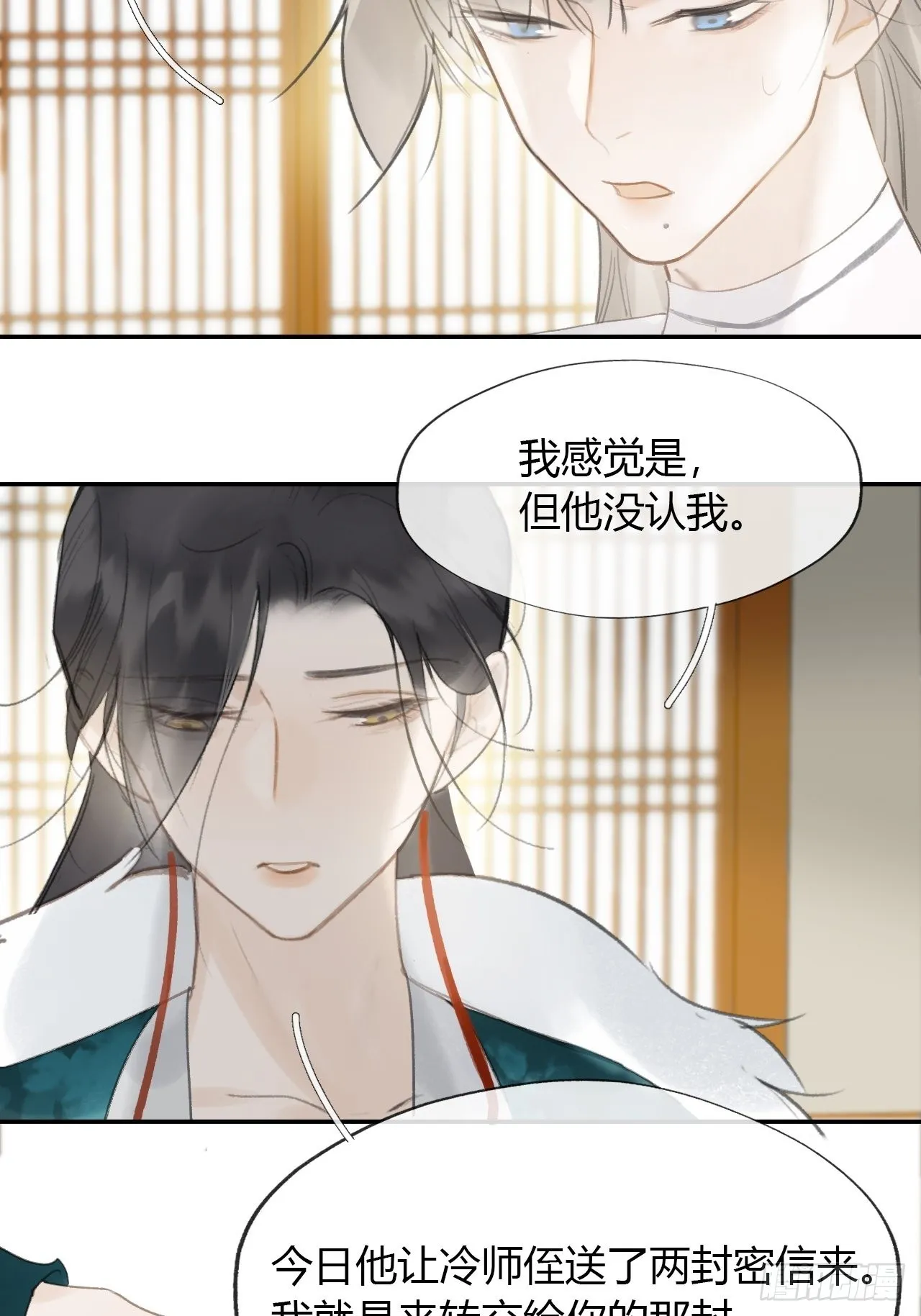 六十六-鸿门之宴- 第21页