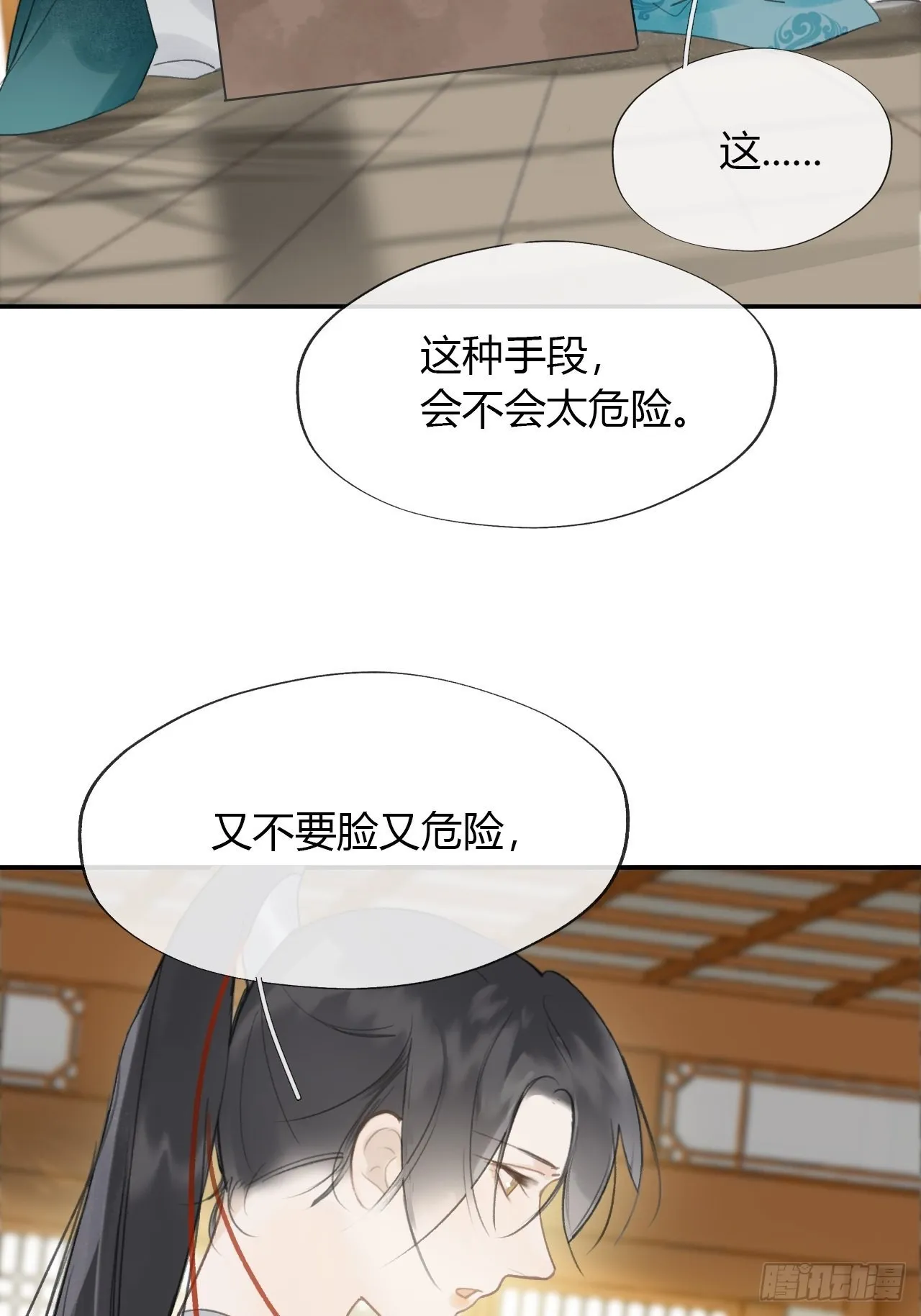 六十六-鸿门之宴- 第23页
