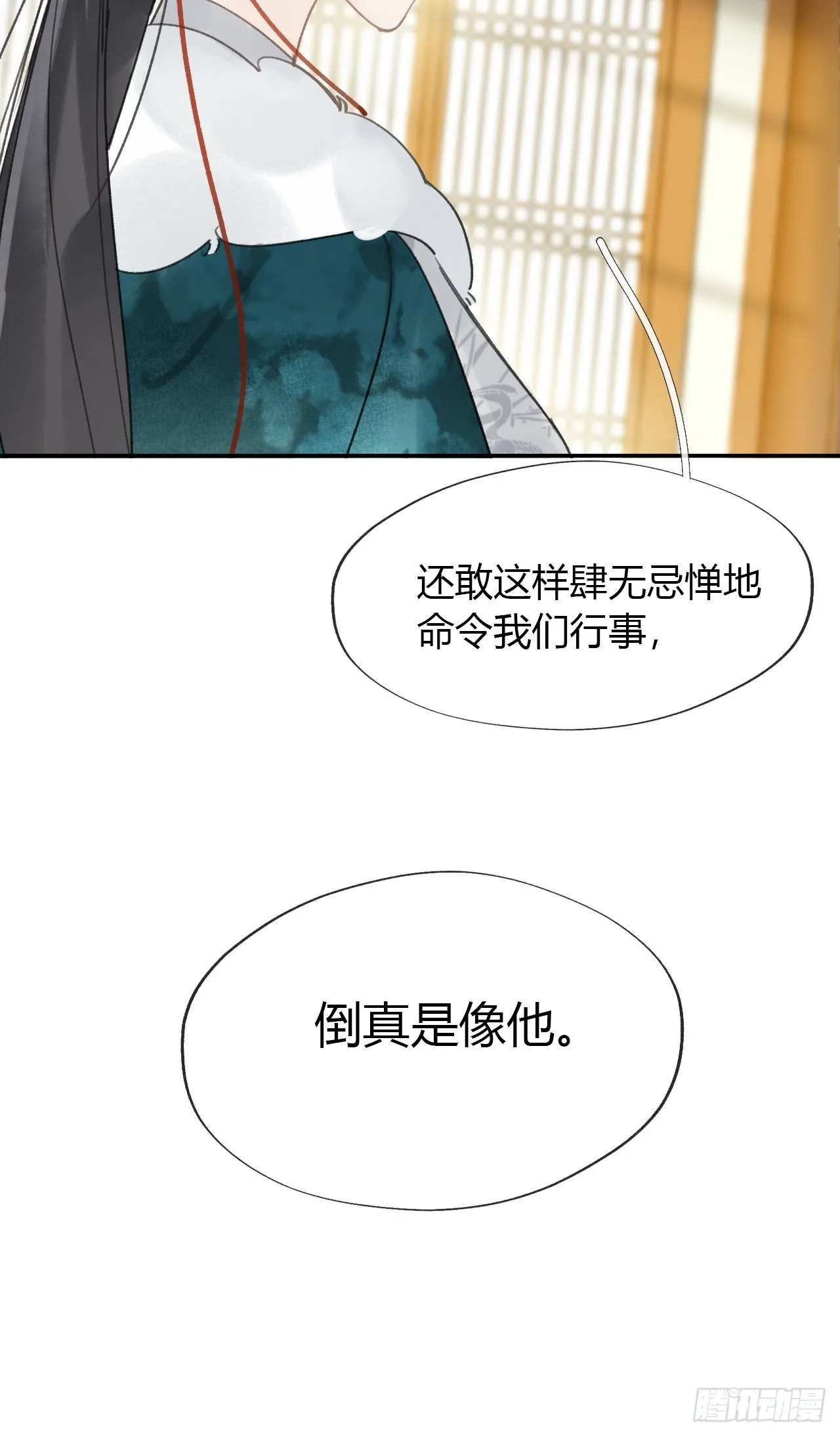 六十六-鸿门之宴- 第24页