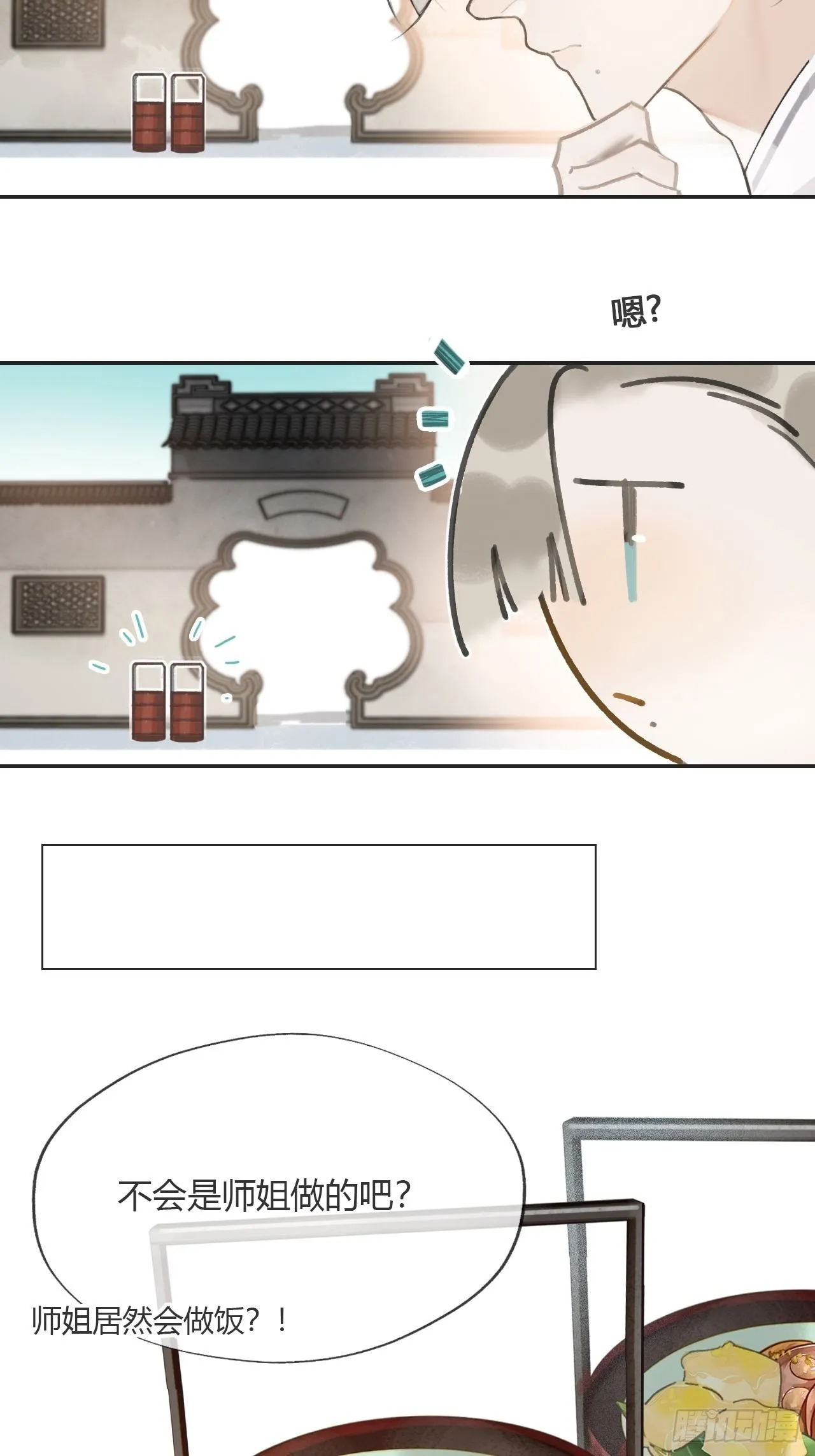 六十六-鸿门之宴- 第26页