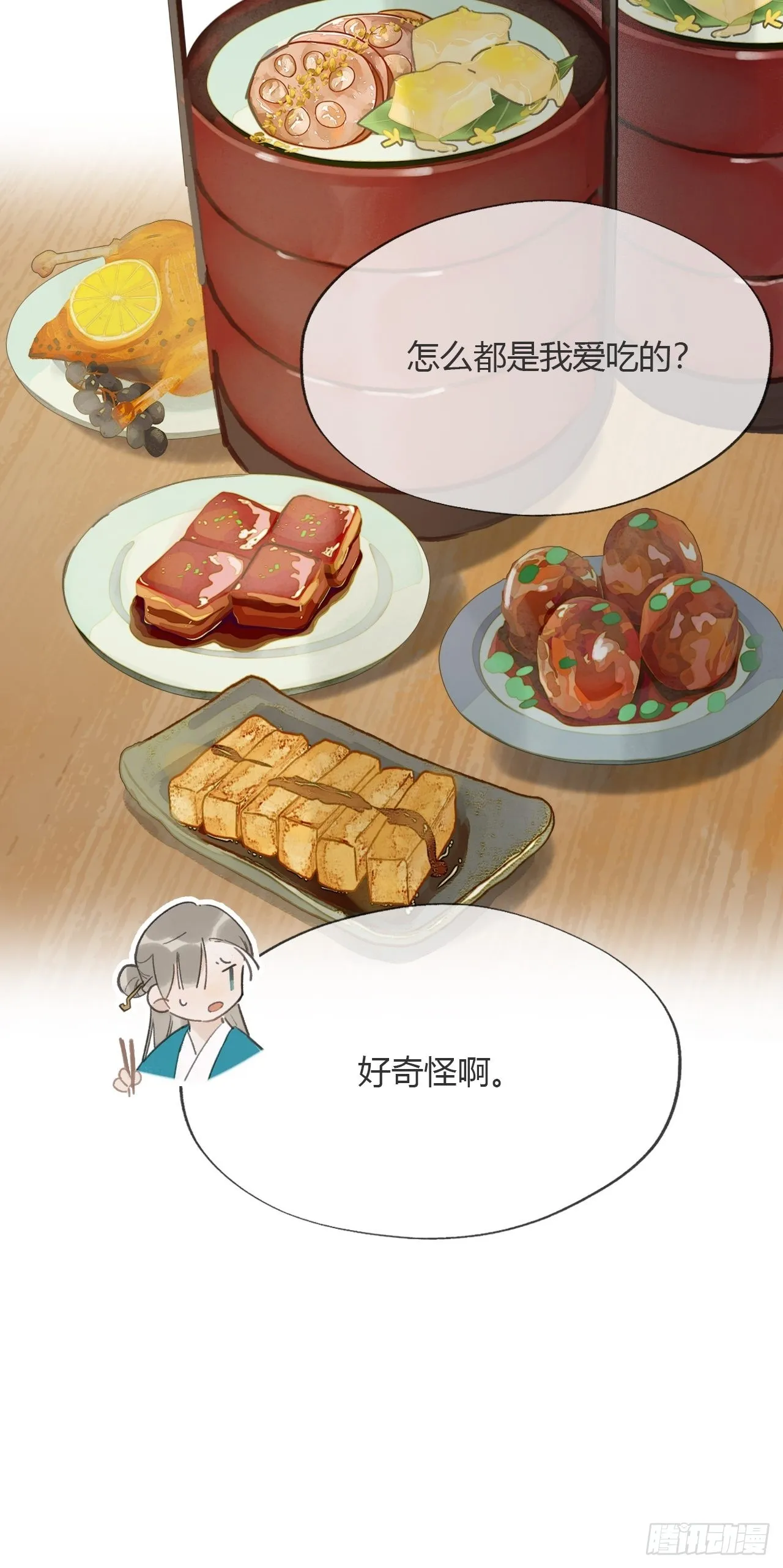 六十六-鸿门之宴- 第27页