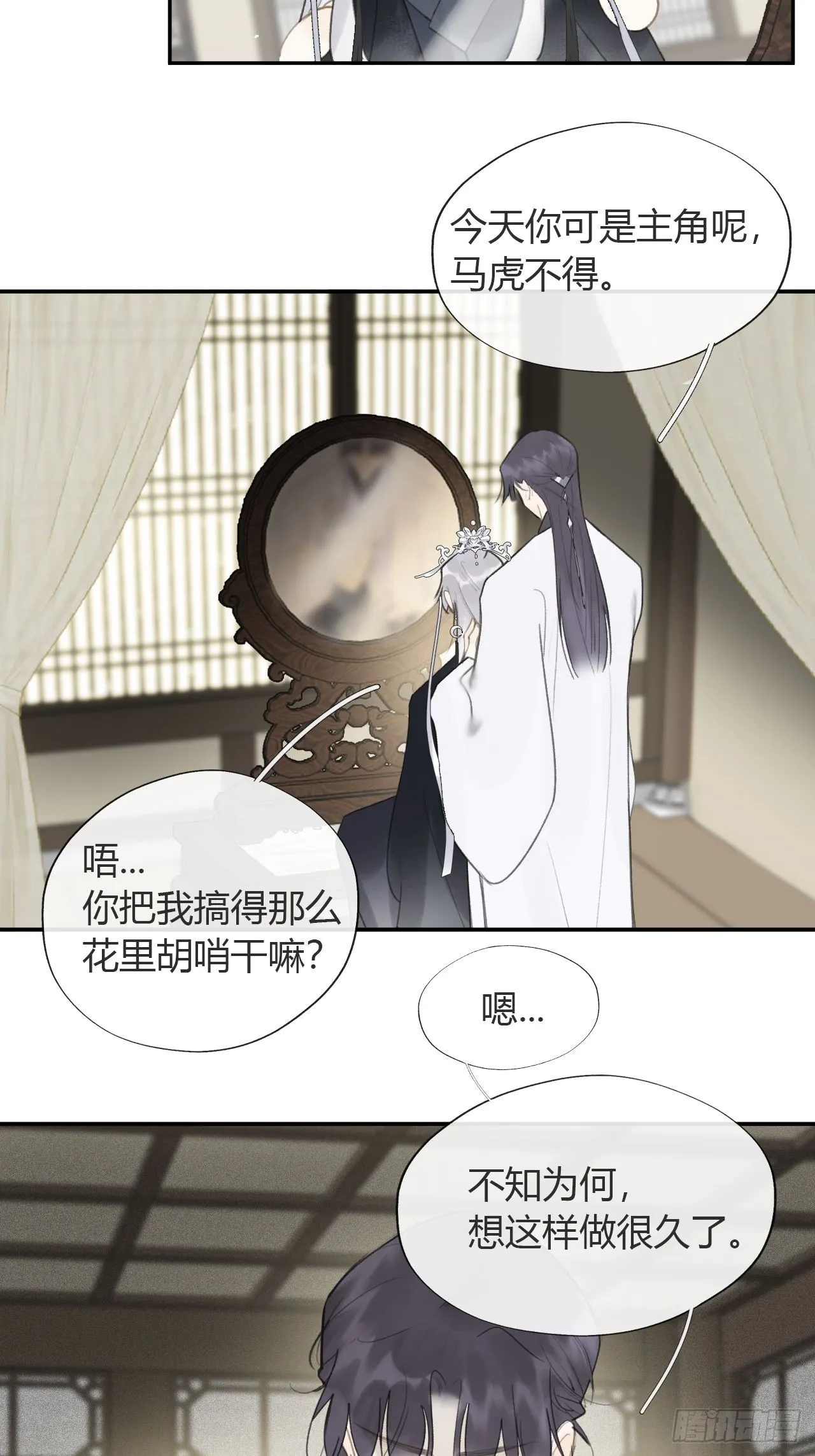 六十六-鸿门之宴- 第30页