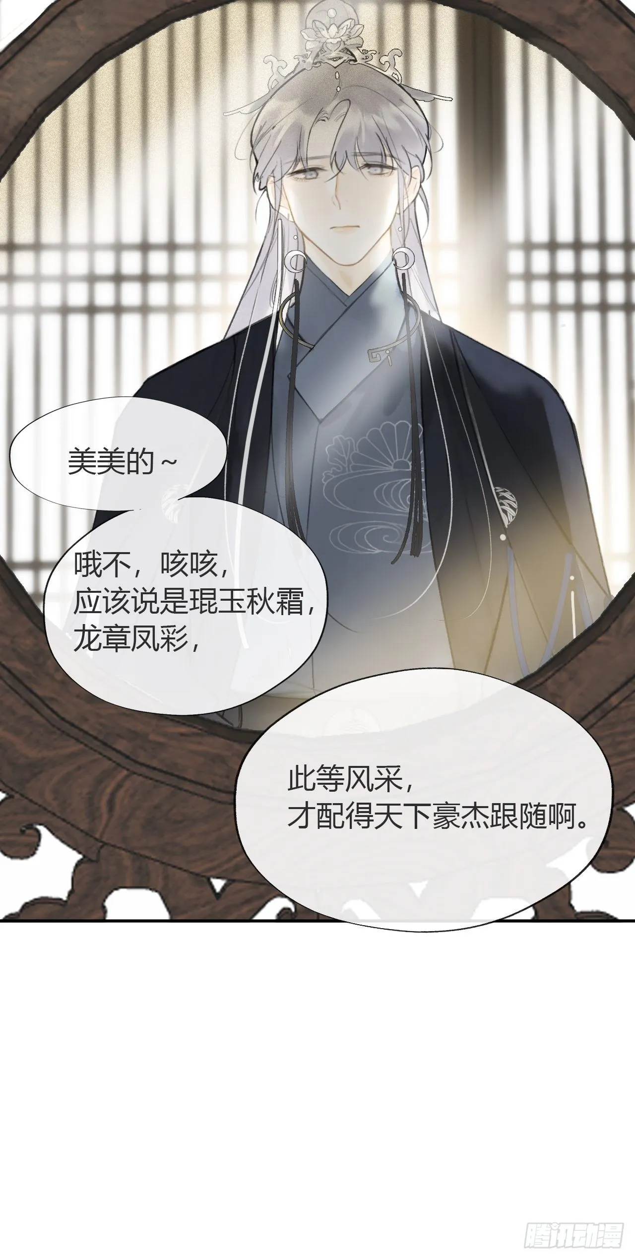 六十六-鸿门之宴- 第32页