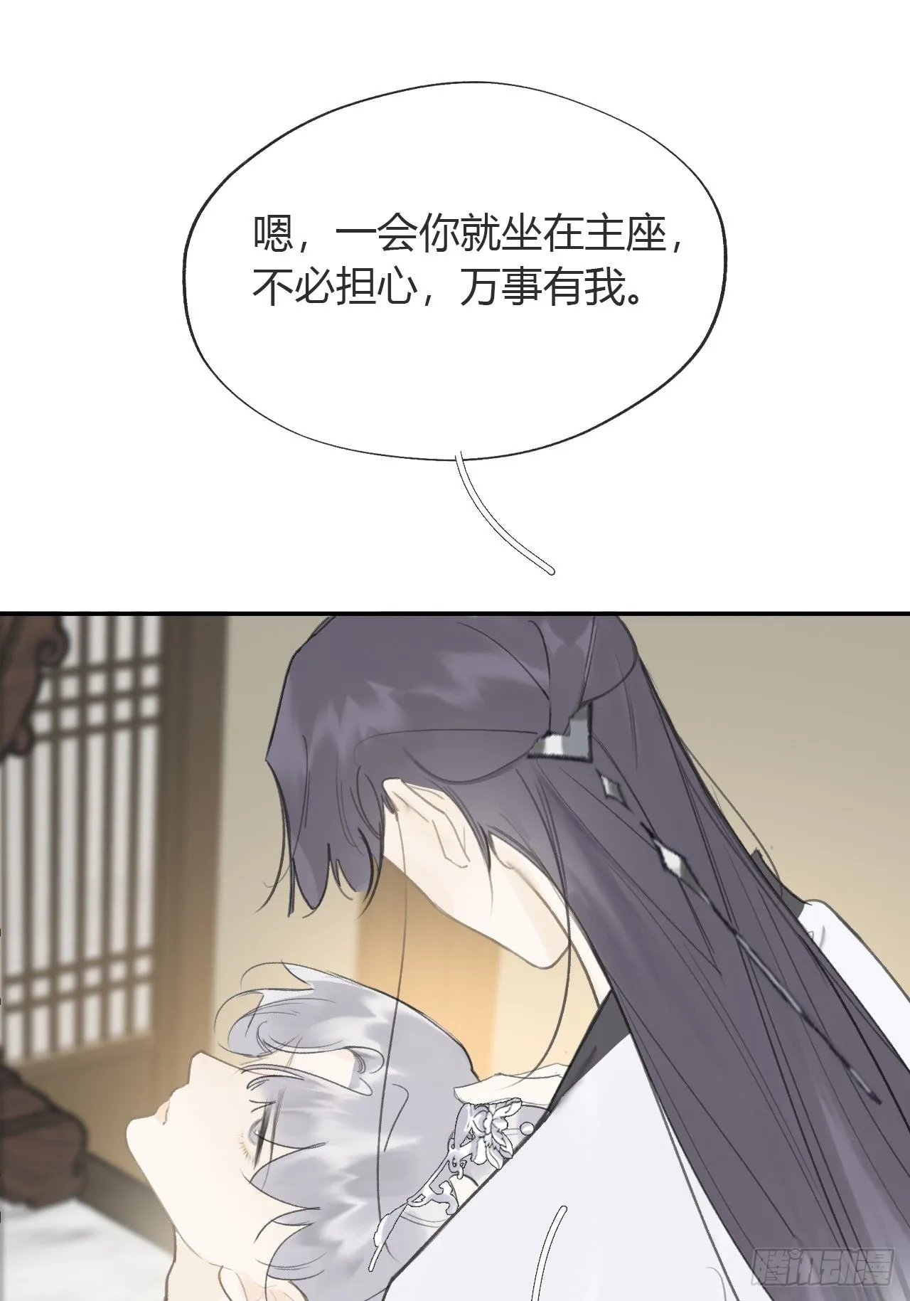 六十六-鸿门之宴- 第33页