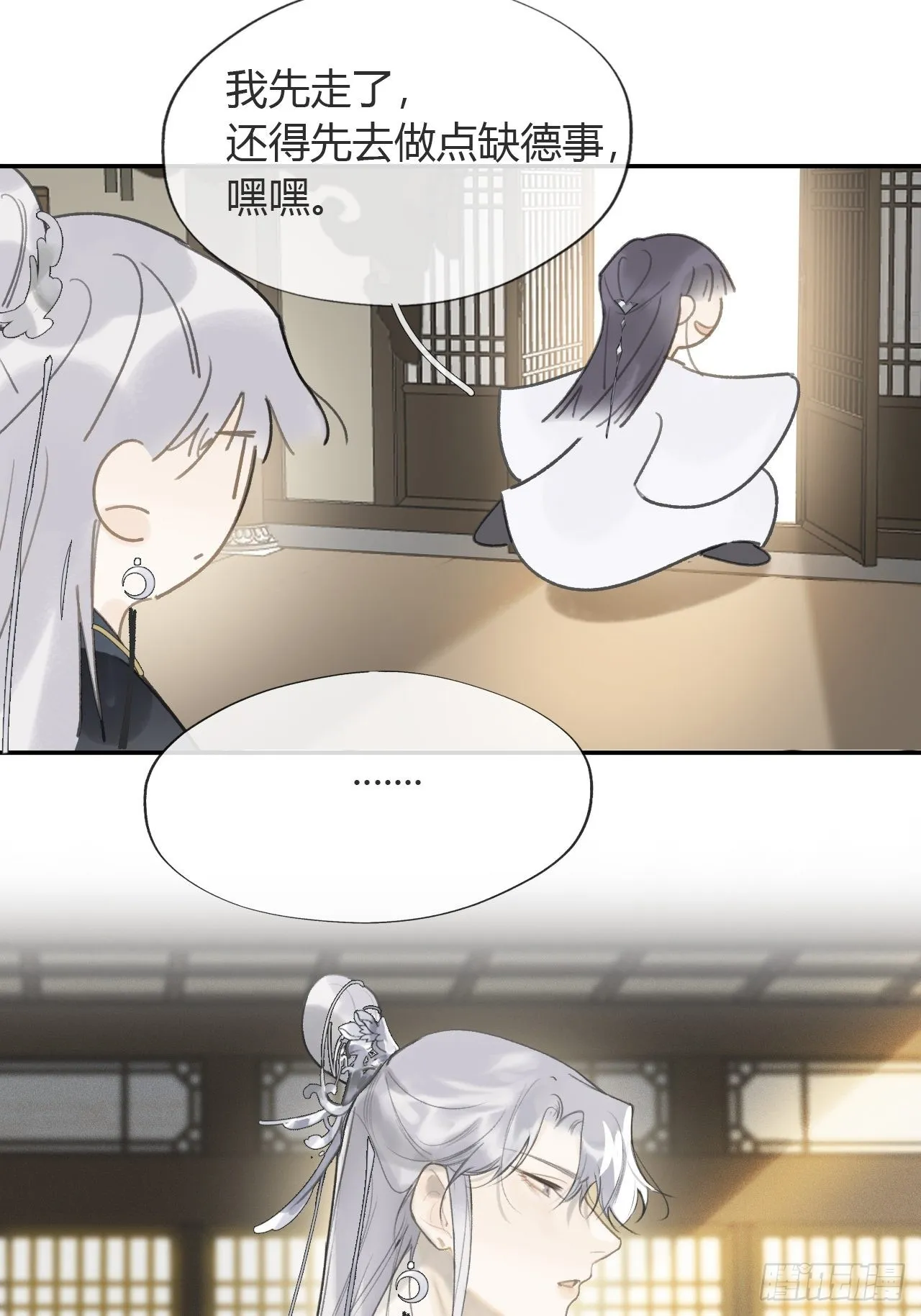 六十六-鸿门之宴- 第35页