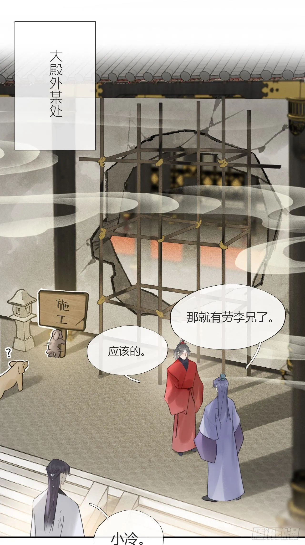 六十六-鸿门之宴- 第37页
