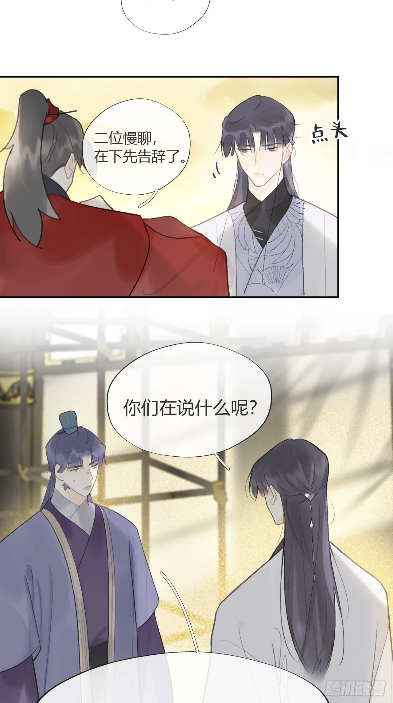 六十六-鸿门之宴- 第38页