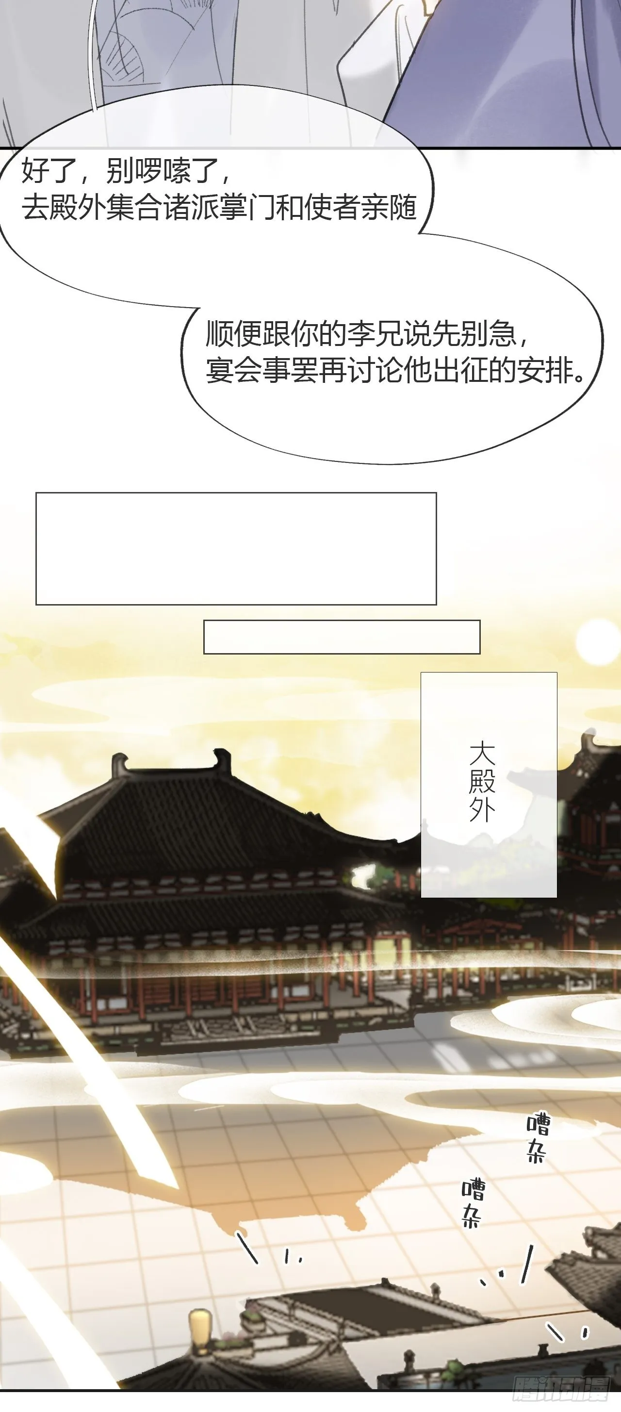 六十六-鸿门之宴- 第40页