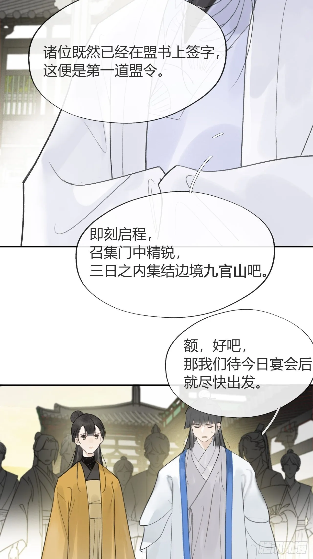 六十六-鸿门之宴- 第42页