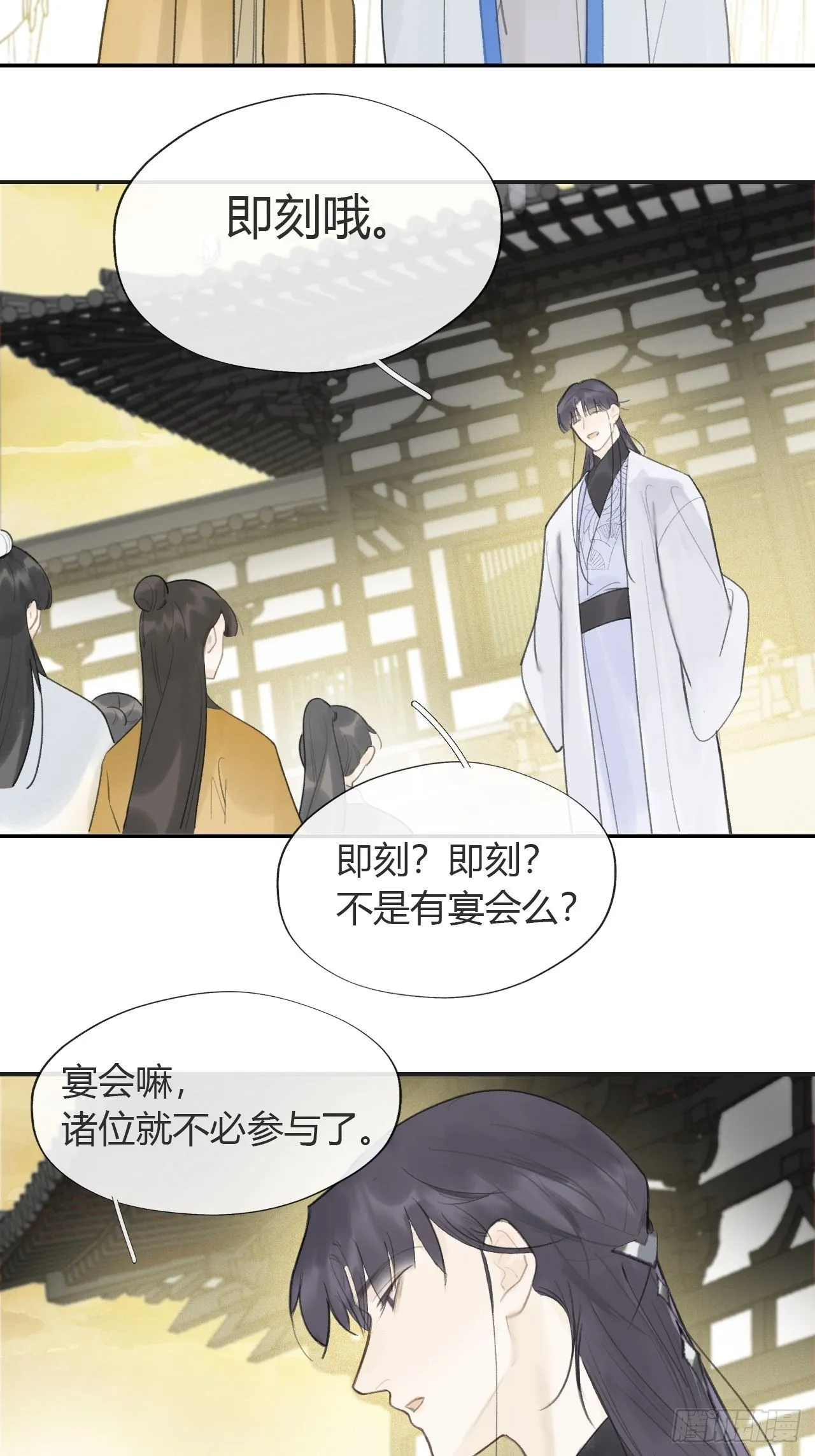 六十六-鸿门之宴- 第43页