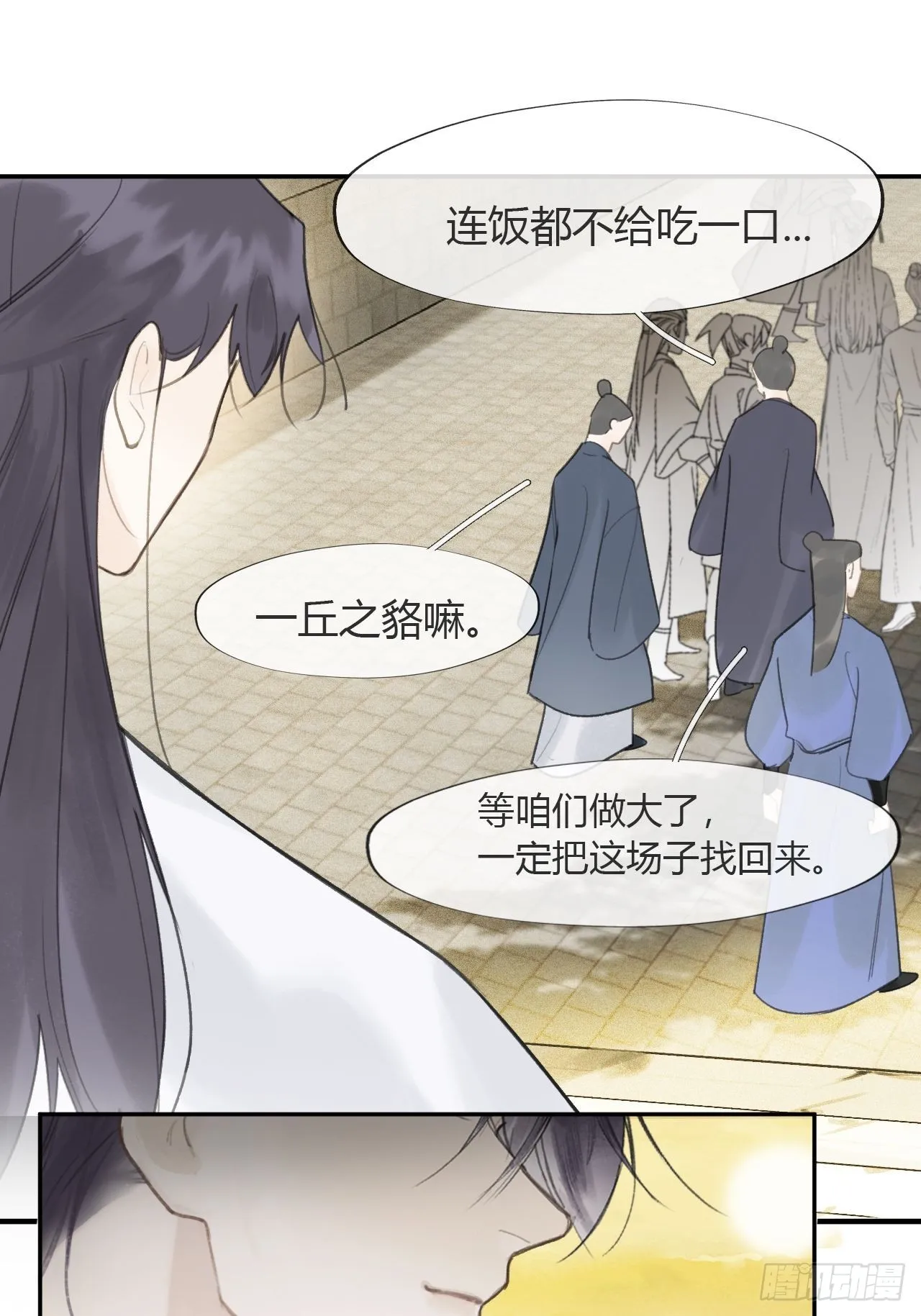六十六-鸿门之宴- 第45页
