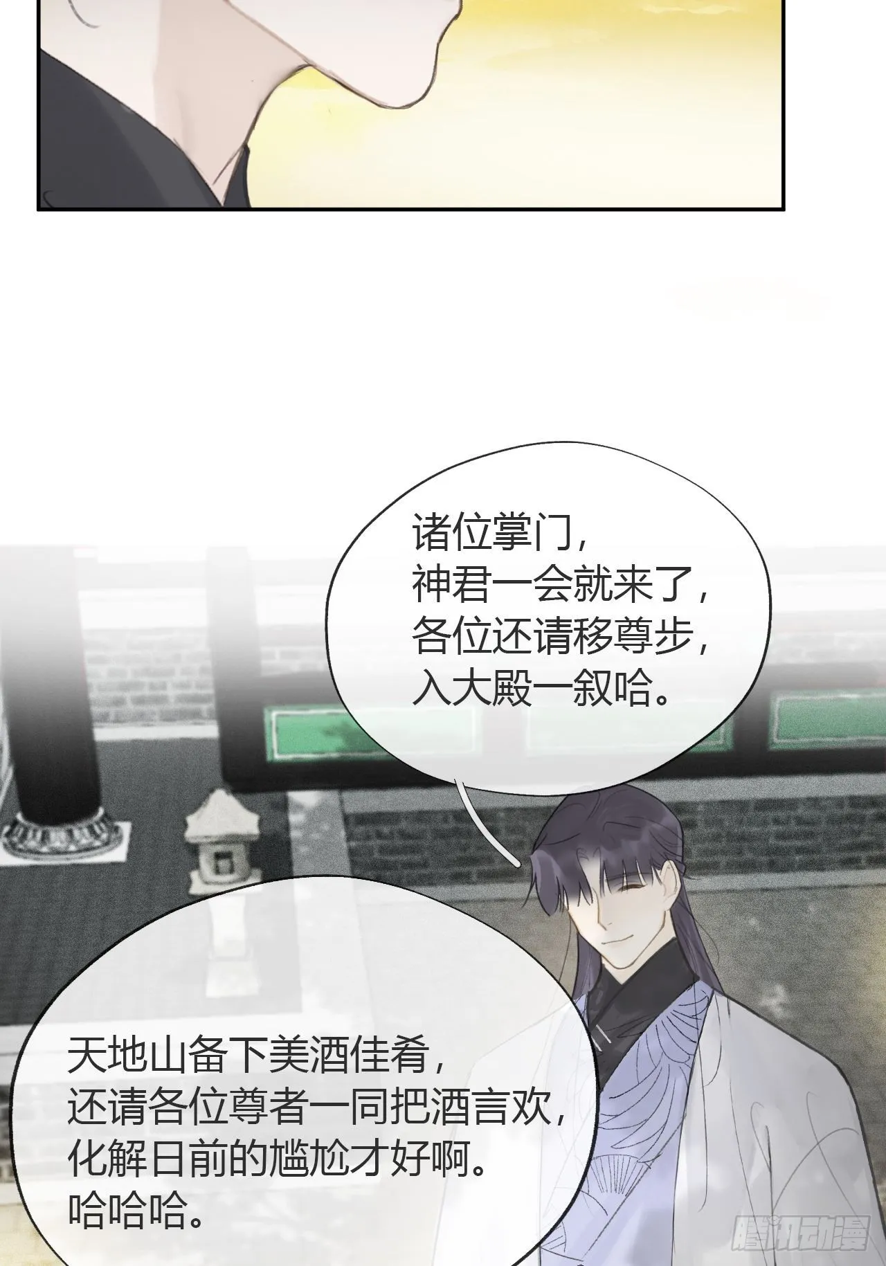 六十六-鸿门之宴- 第46页