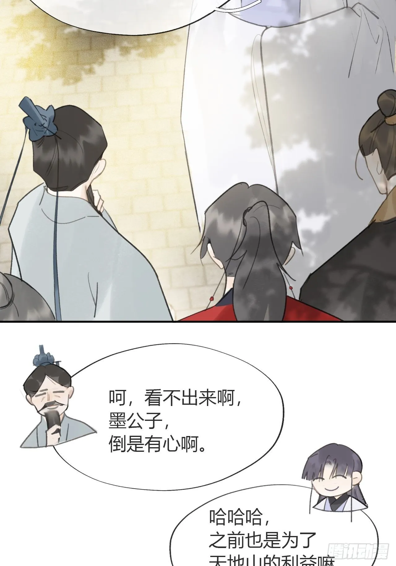 六十六-鸿门之宴- 第47页