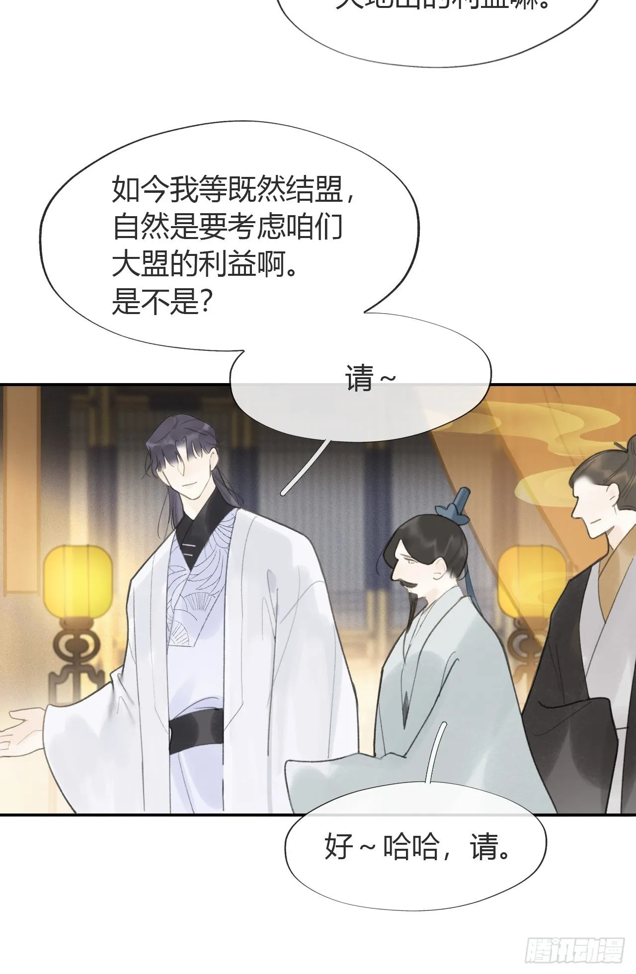 六十六-鸿门之宴- 第48页