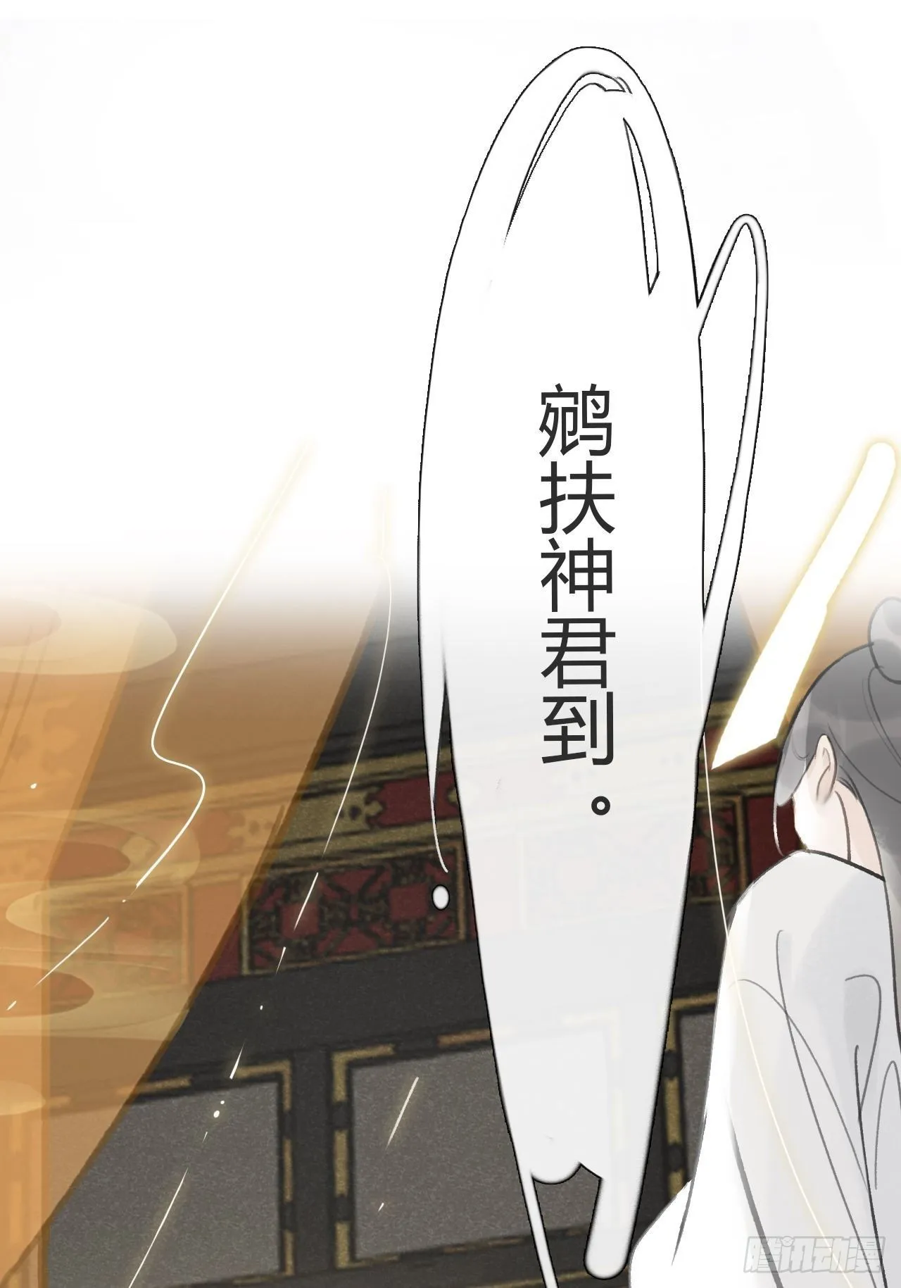 六十六-鸿门之宴- 第49页