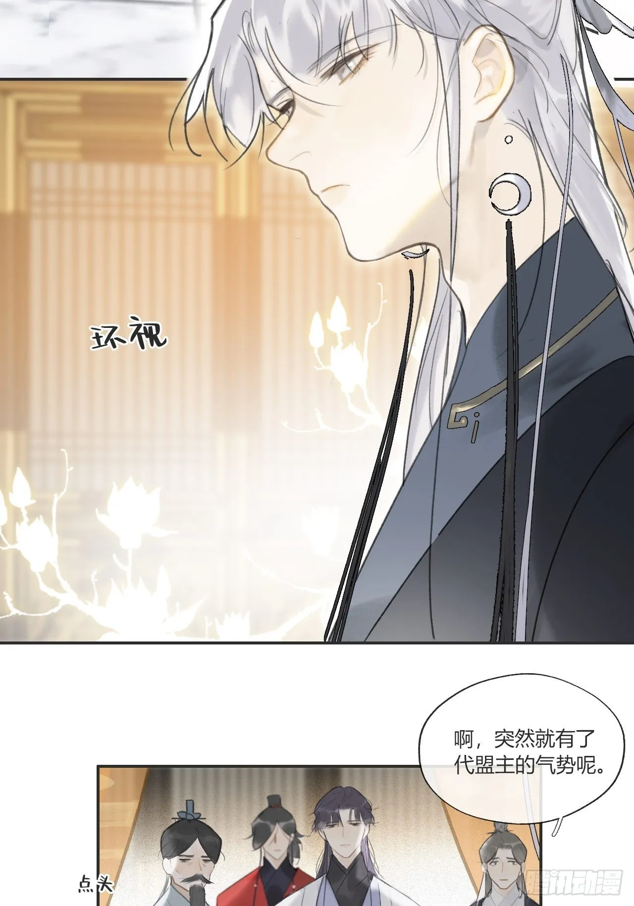 六十六-鸿门之宴- 第51页