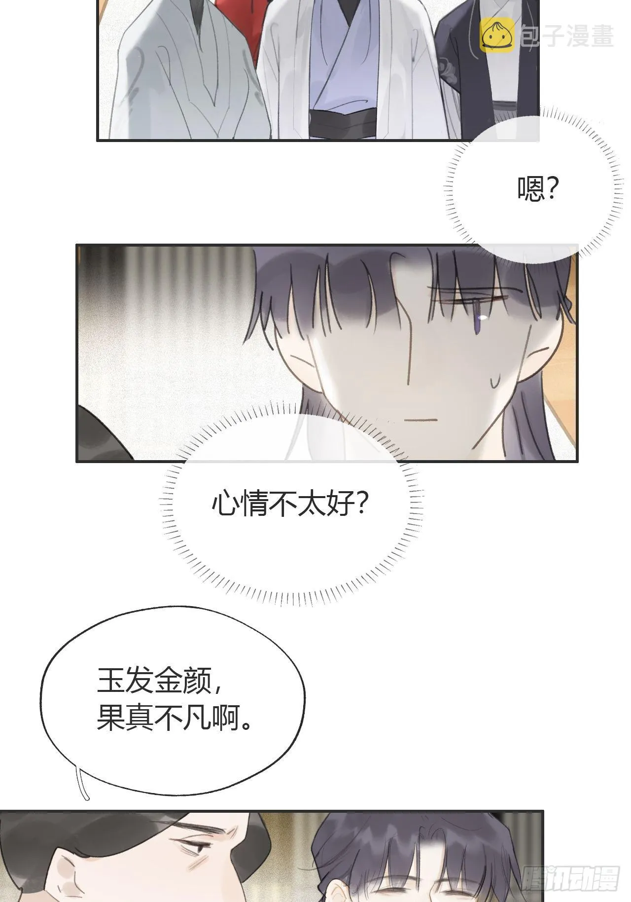 六十六-鸿门之宴- 第52页