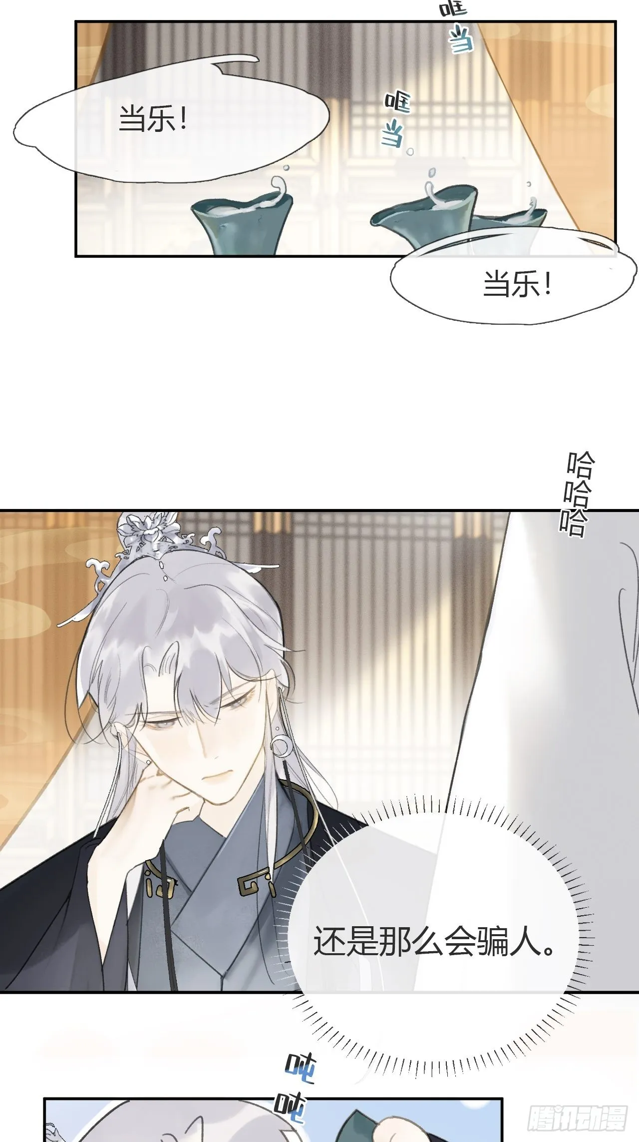 六十六-鸿门之宴- 第61页