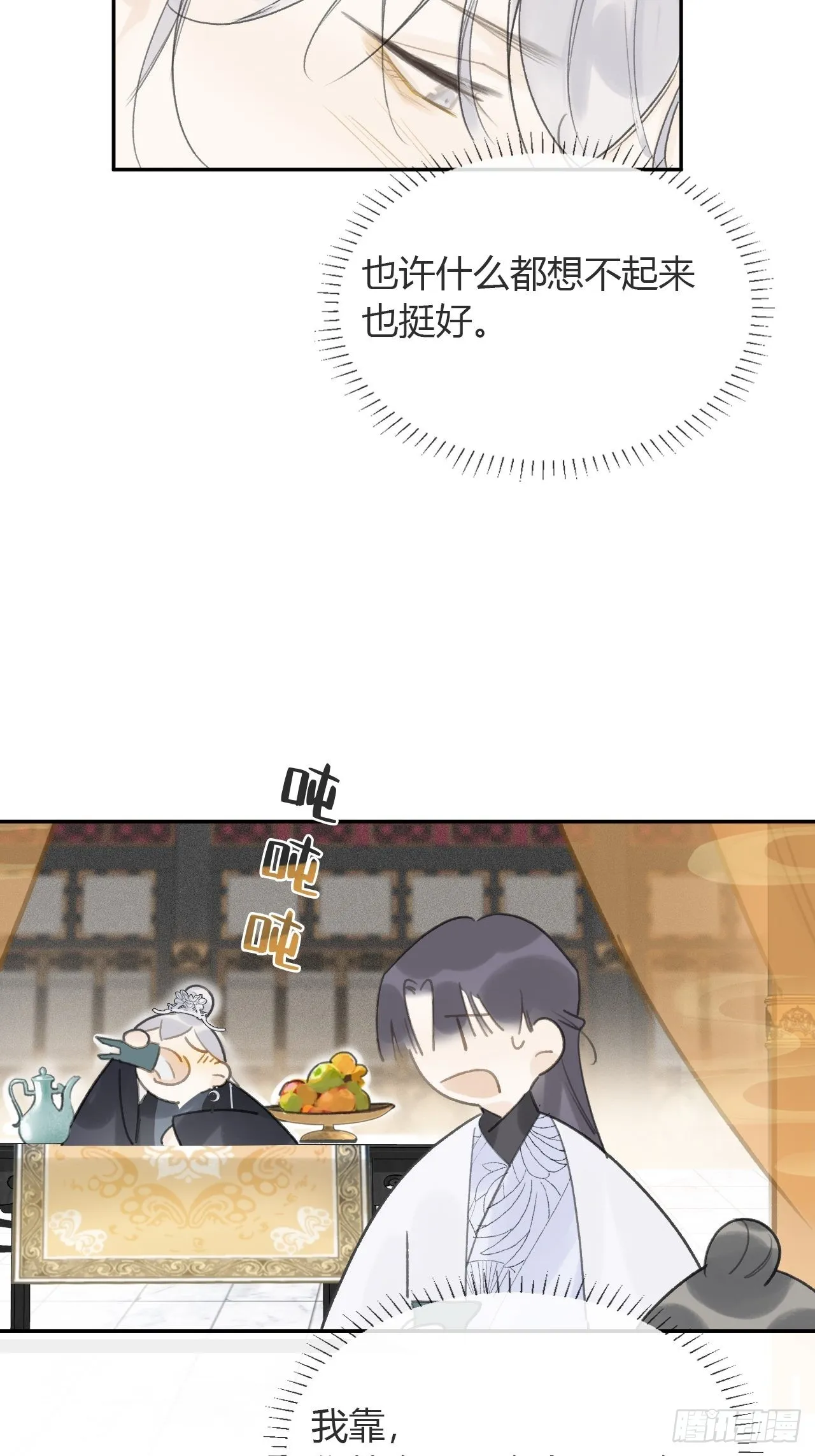 六十六-鸿门之宴- 第65页