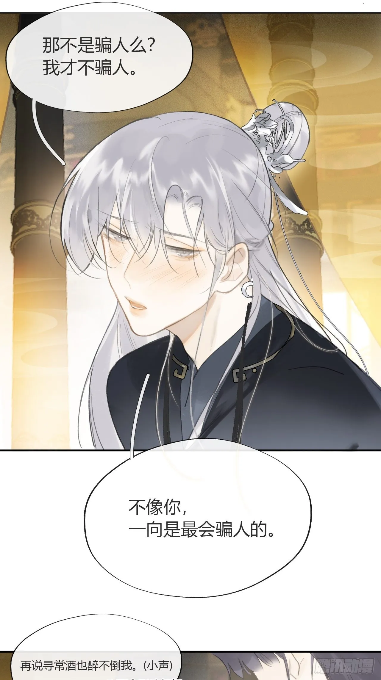 六十六-鸿门之宴- 第67页
